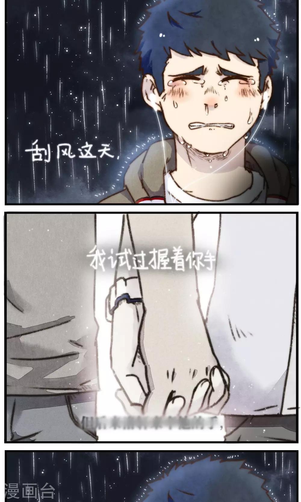 第17话 晴天-第18话