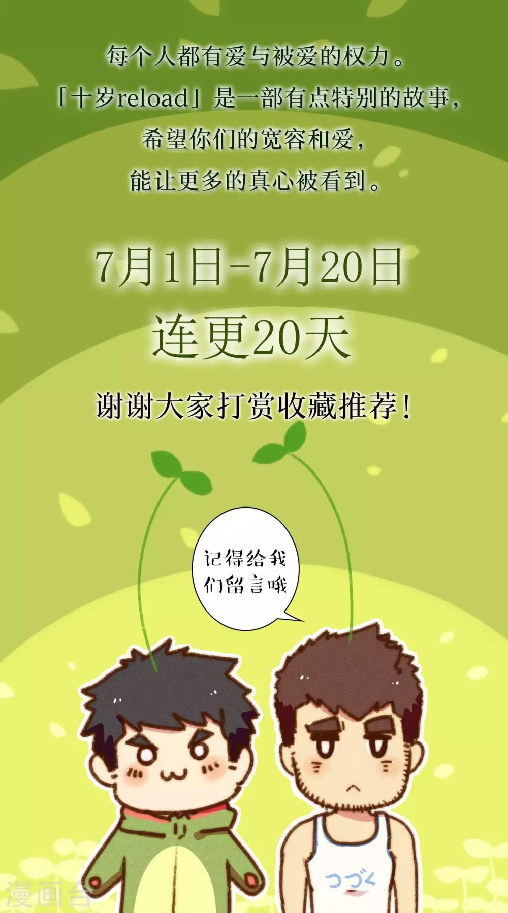 第17话 晴天-第18话