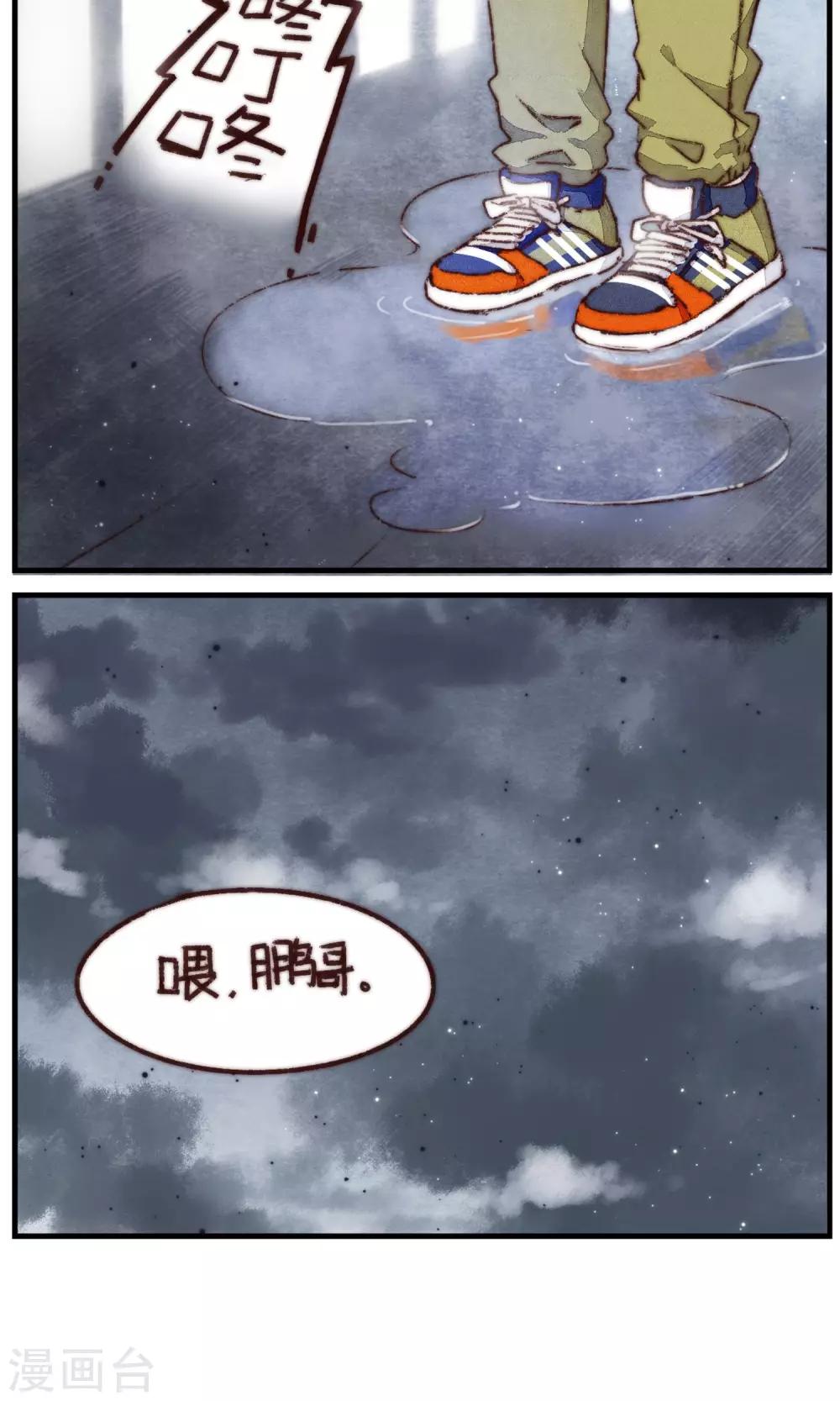 第17话 晴天-第18话