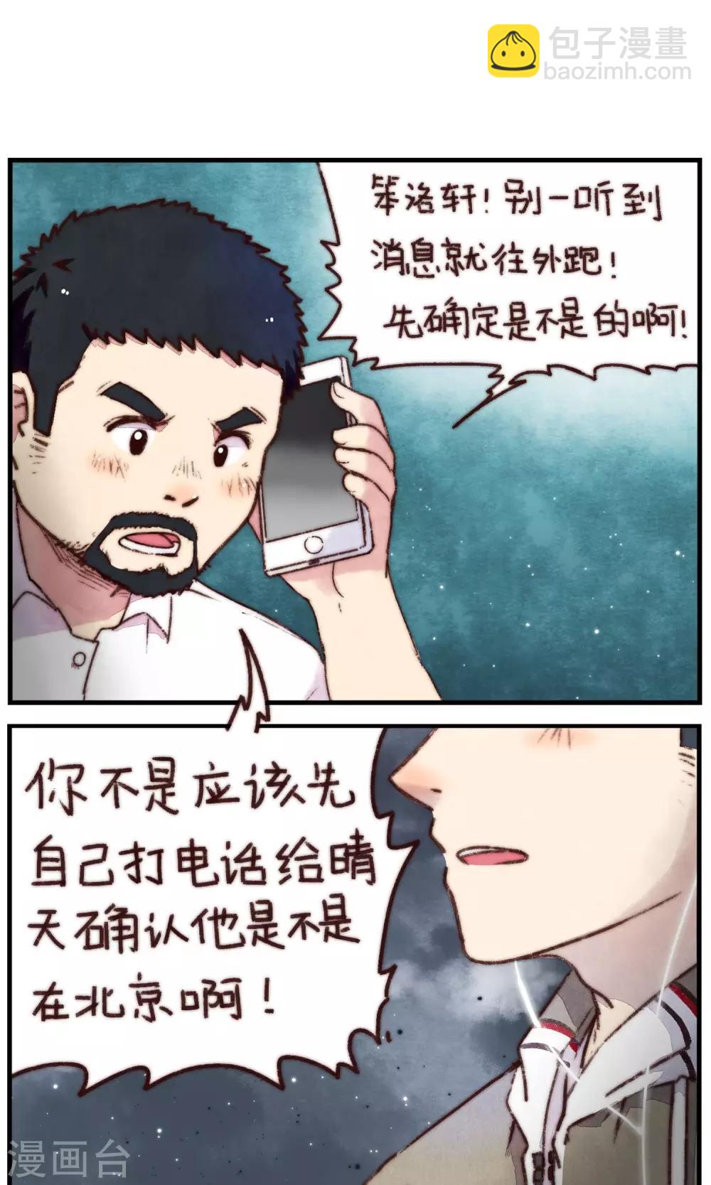 第17话 晴天-第18话