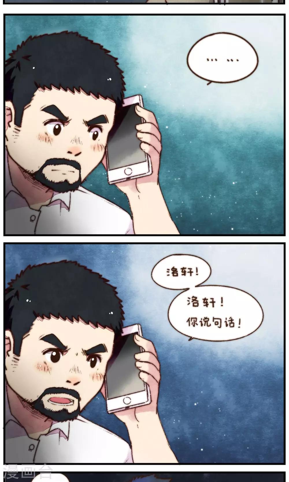 第17话 晴天-第18话