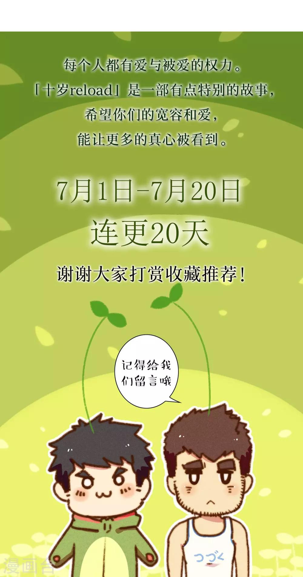 第19话 他是你的男朋友吗-第20话