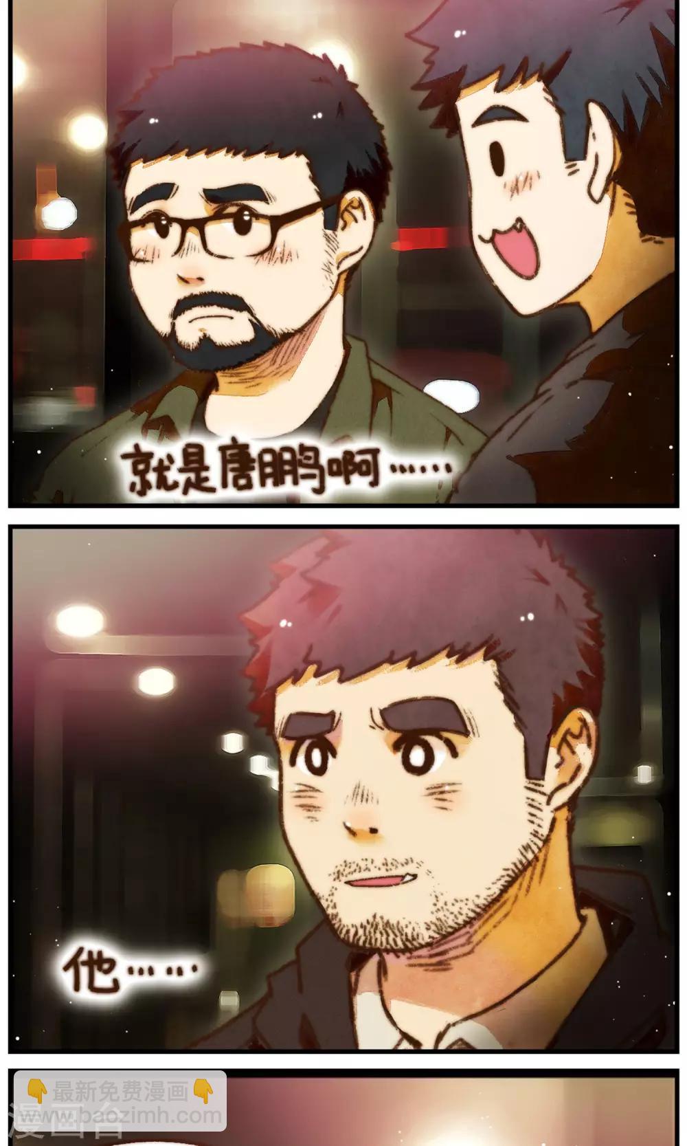 第19话 他是你的男朋友吗-第20话