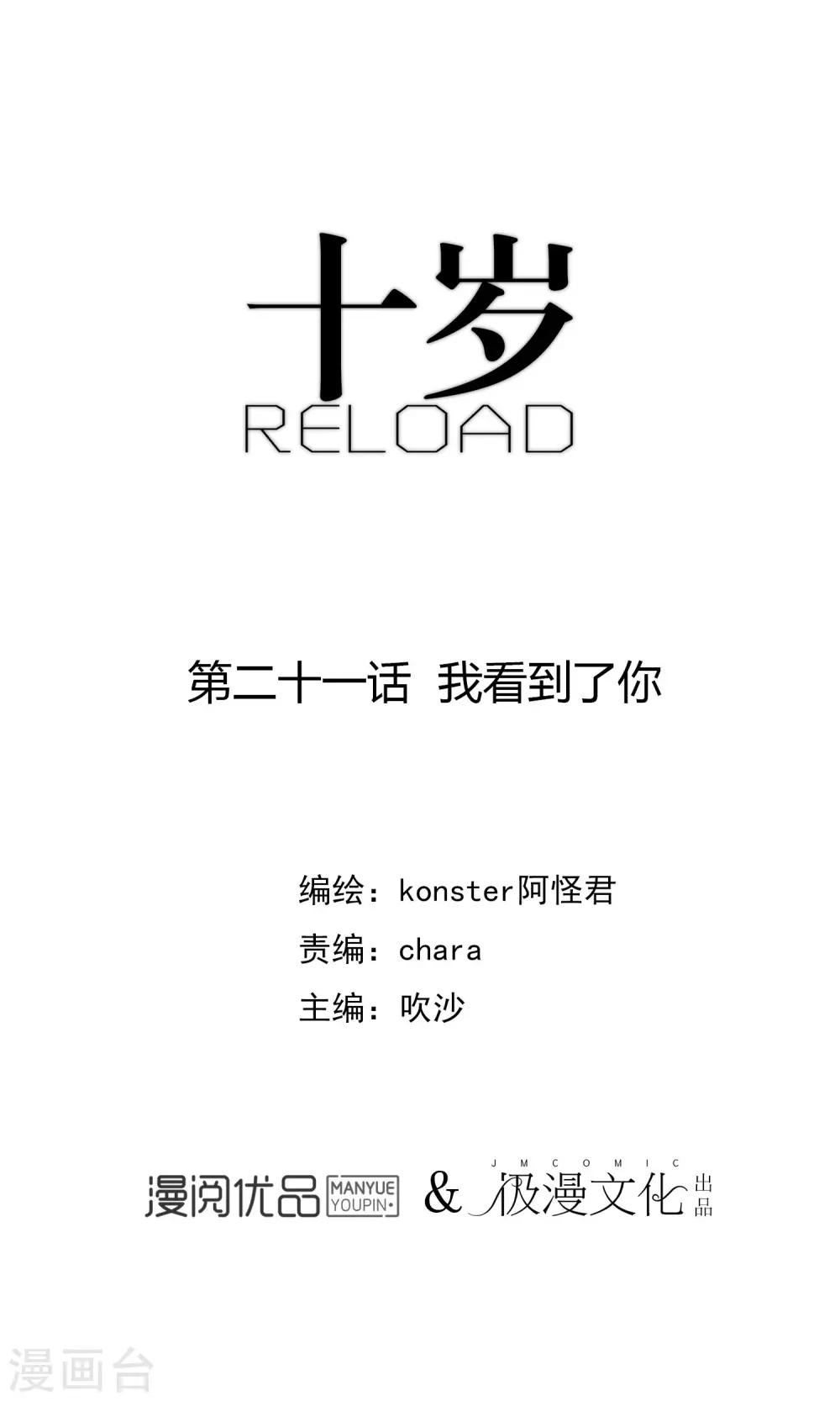 第21话 我看到了你-第22话