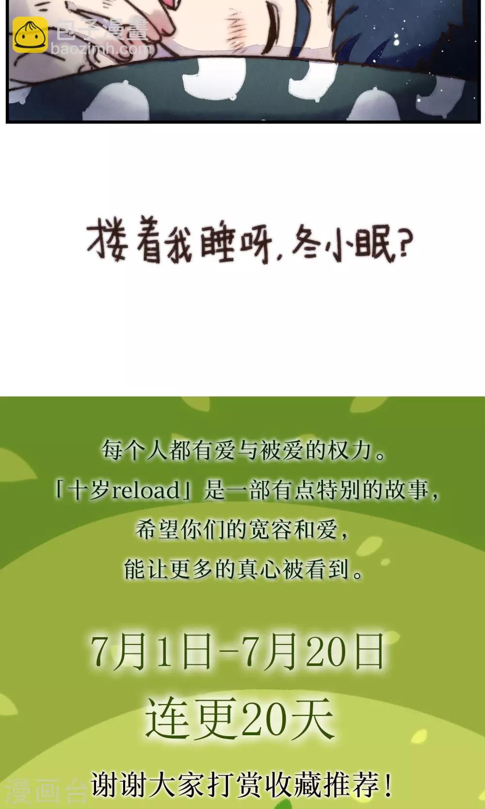 第21话 我看到了你-第22话