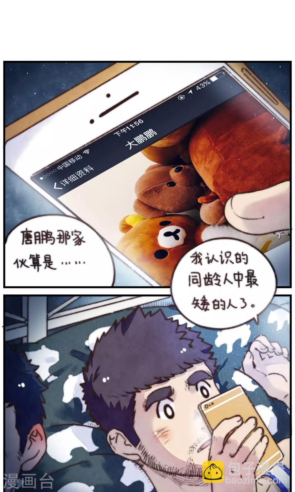 第21话 我看到了你-第22话