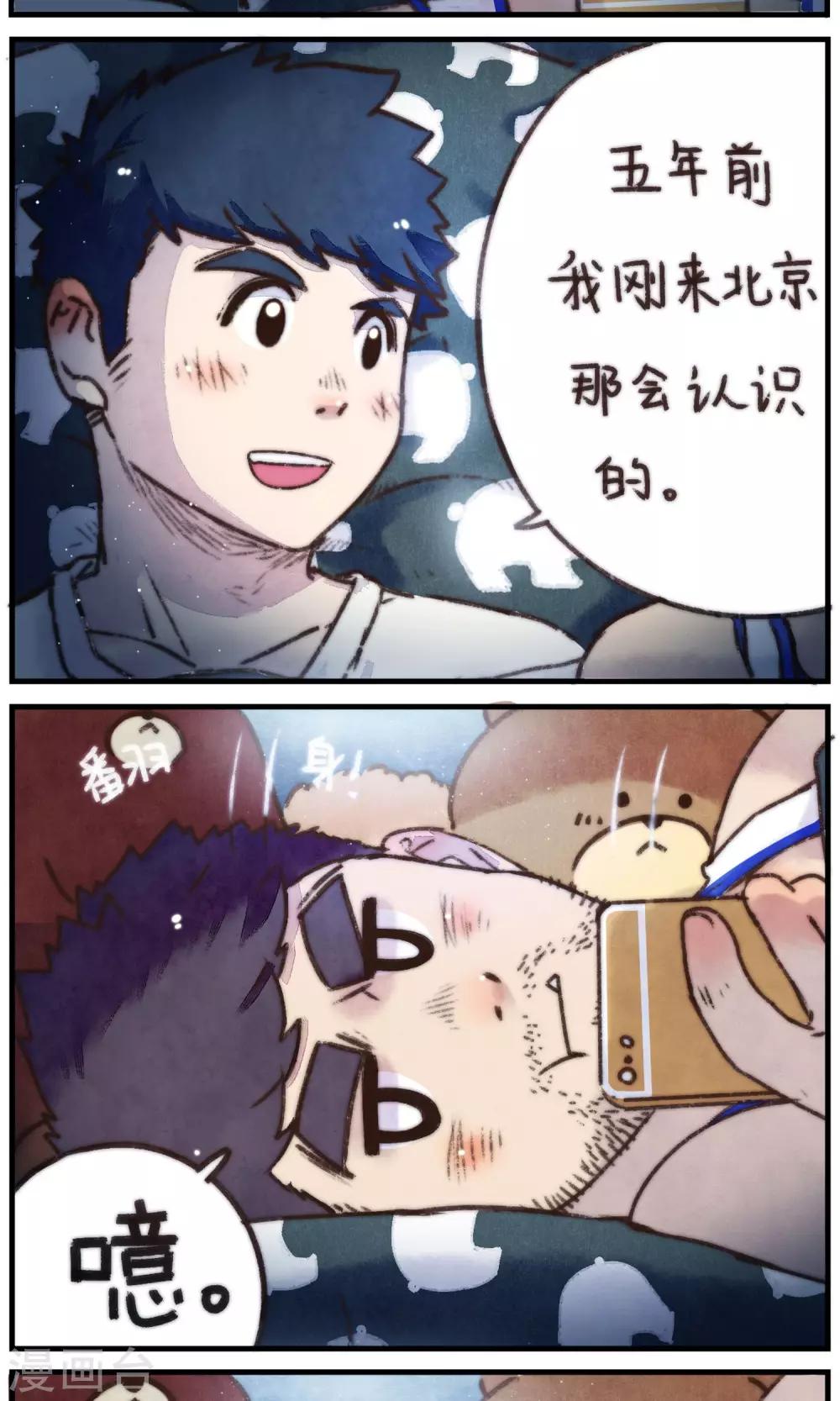 第21话 我看到了你-第22话