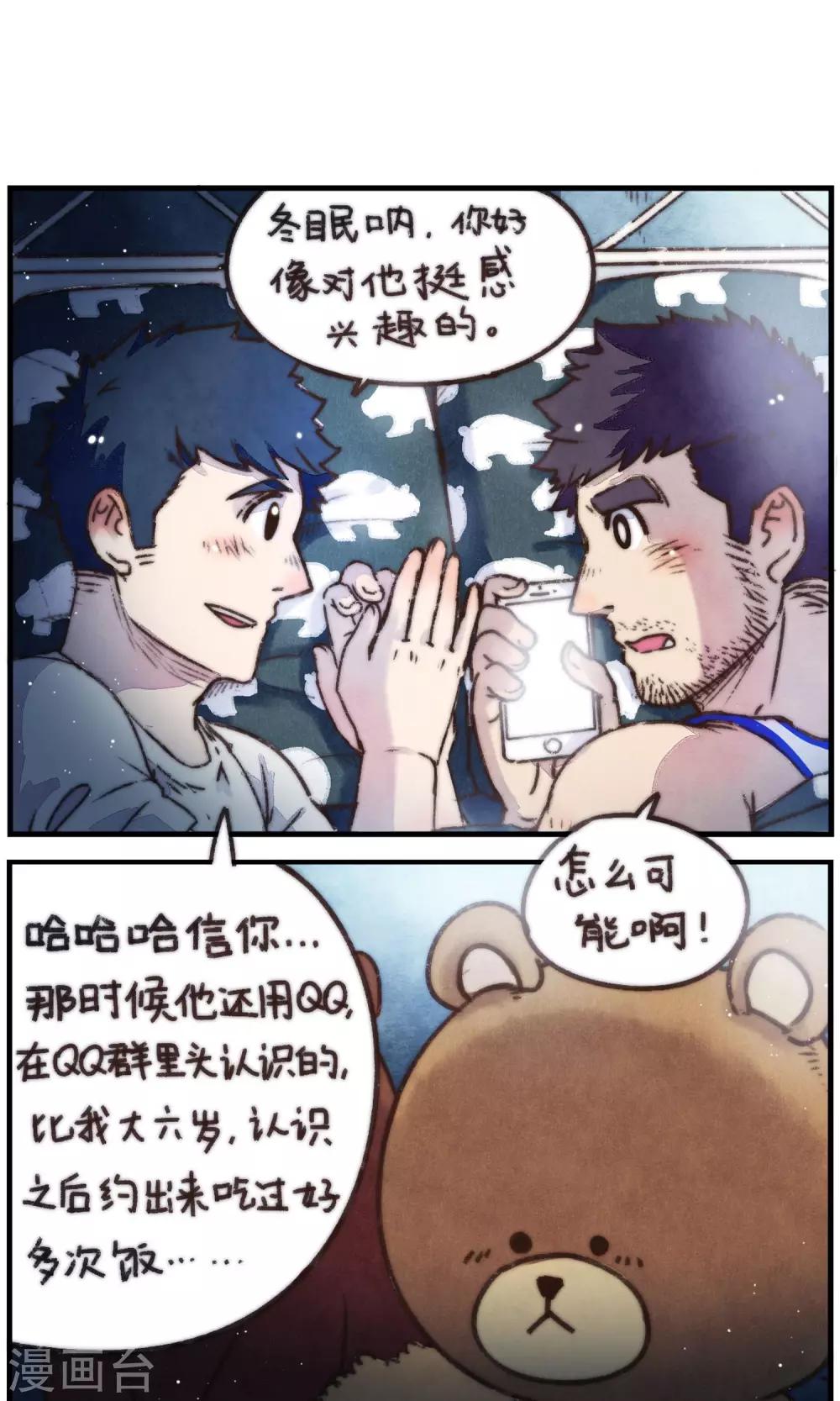 第21话 我看到了你-第22话