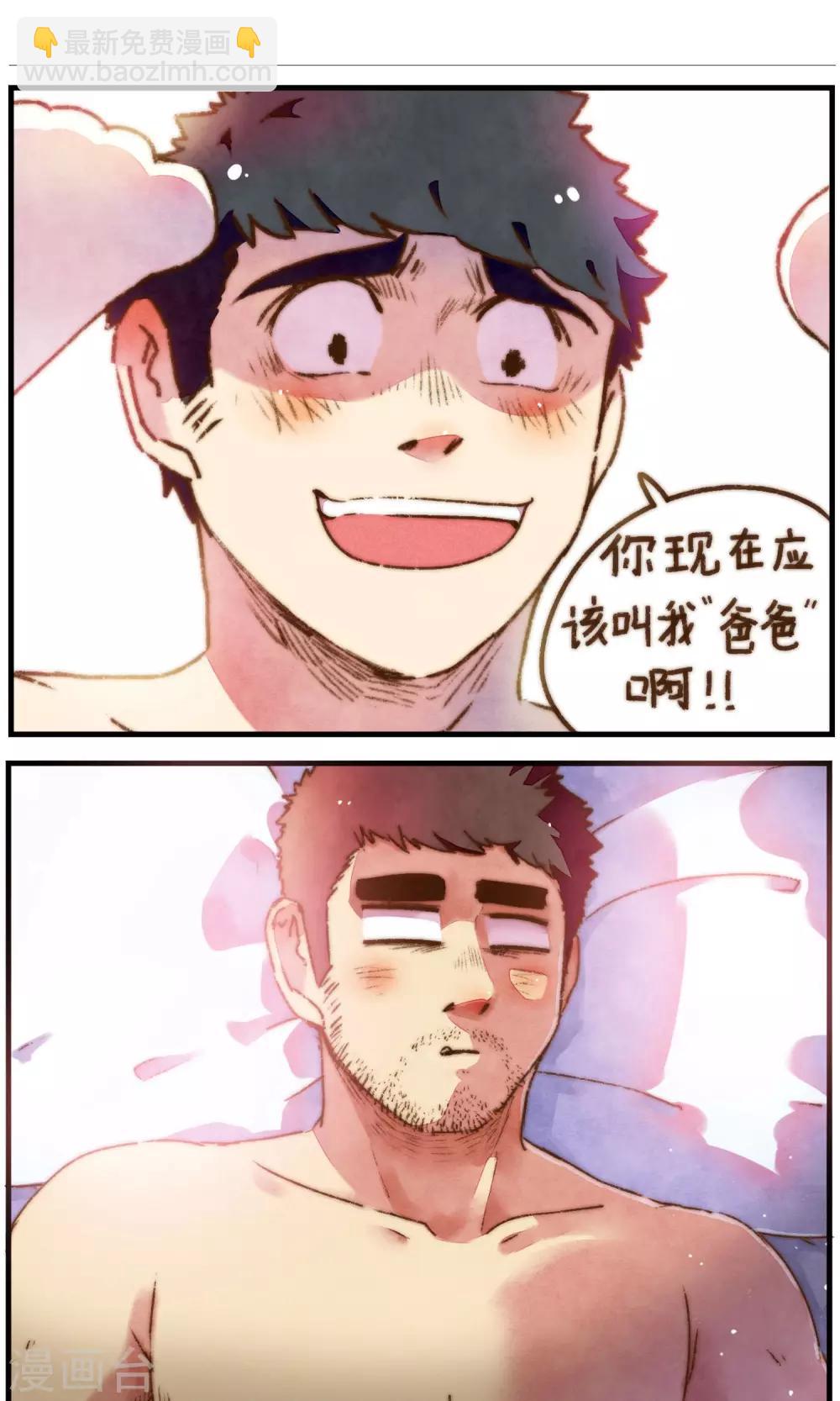 第23话 亲爱的-第24话