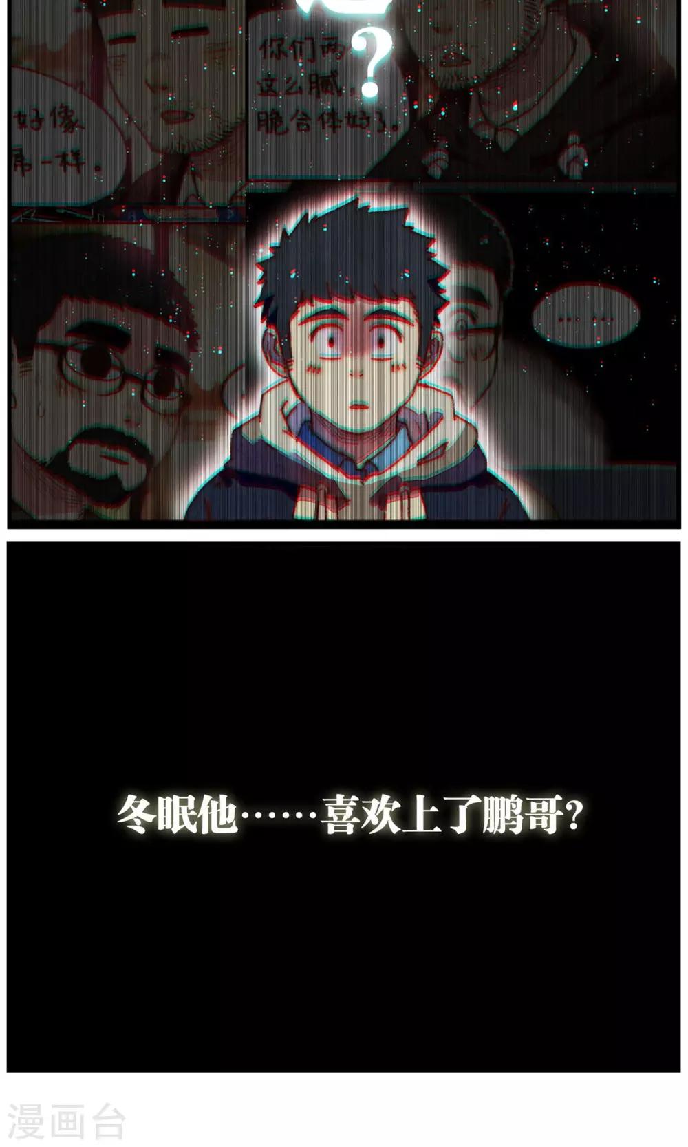 第25话 眼前的人-第26话