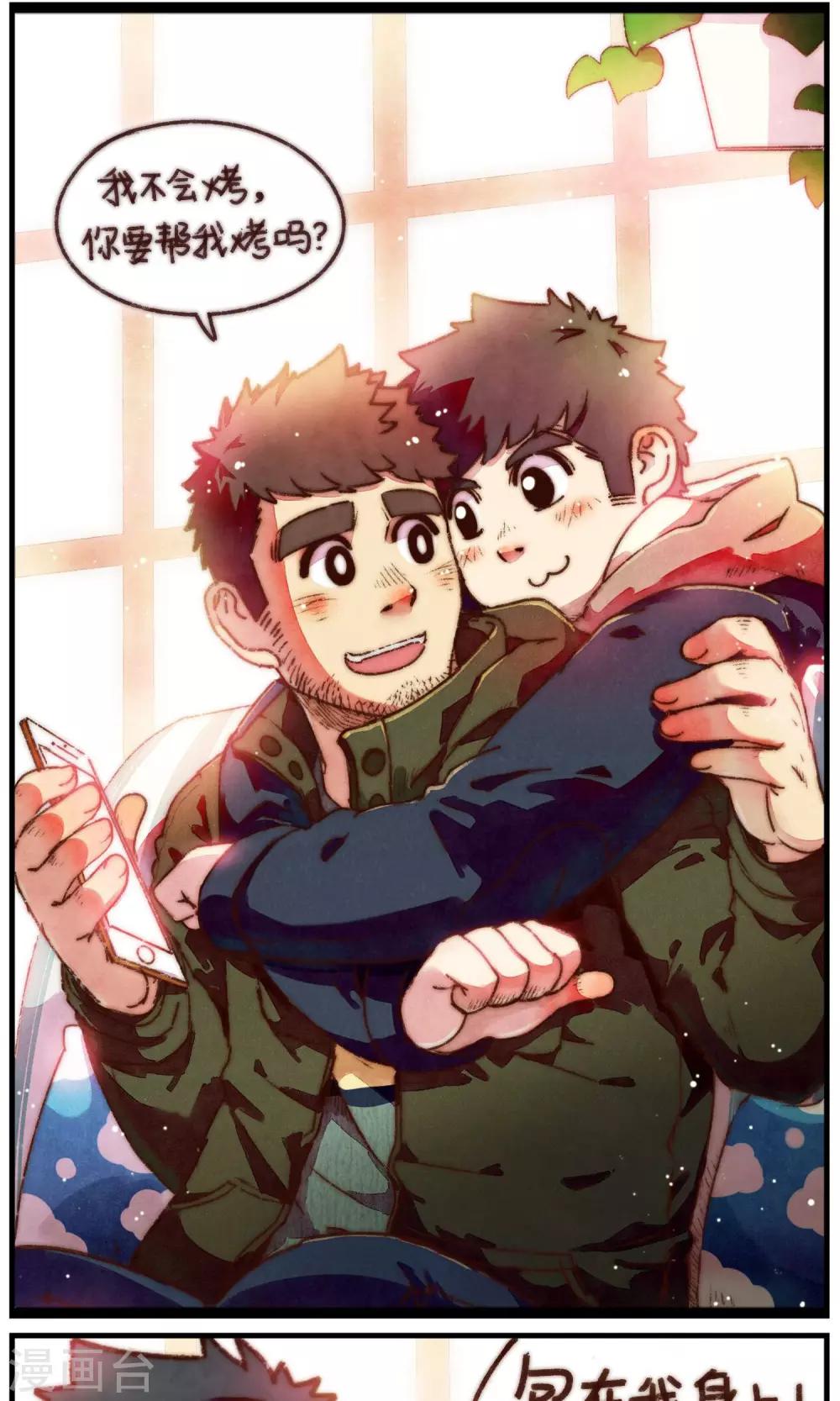 第25话 眼前的人-第26话