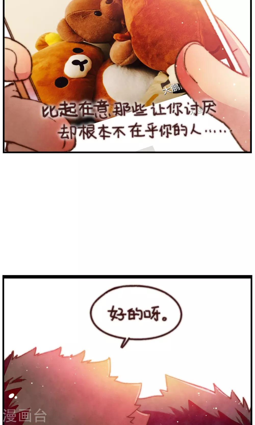 第25话 眼前的人-第26话