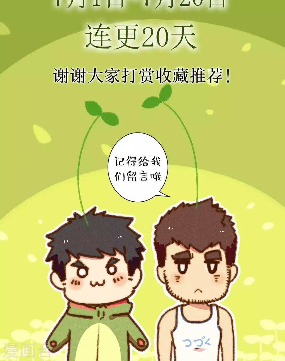 第27话 除夕-第28话