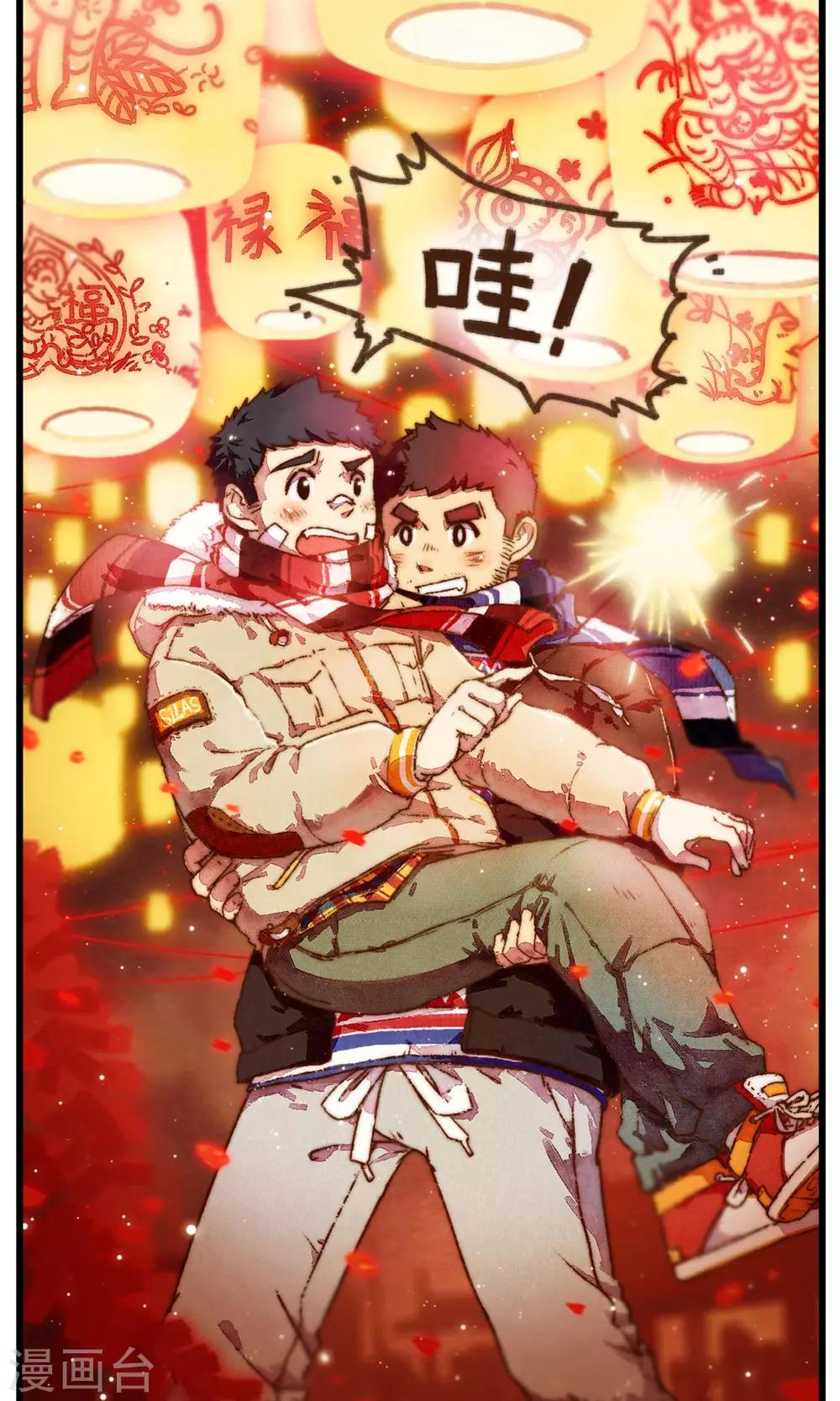 第27话 除夕-第28话