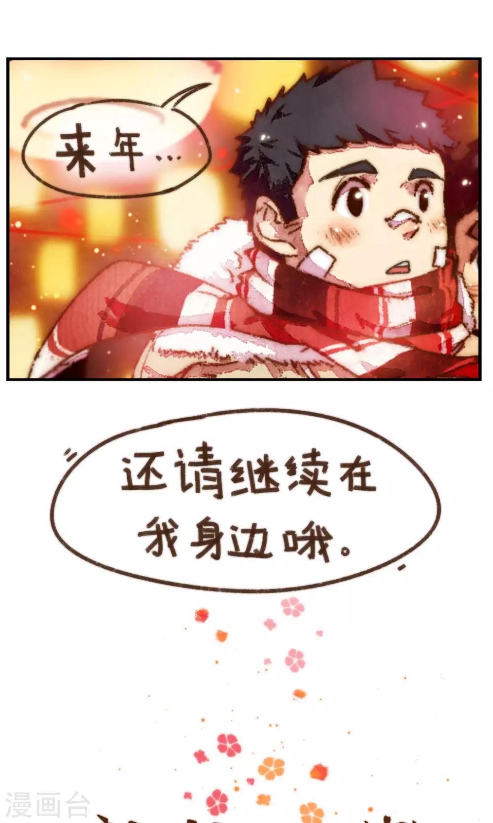 第27话 除夕-第28话