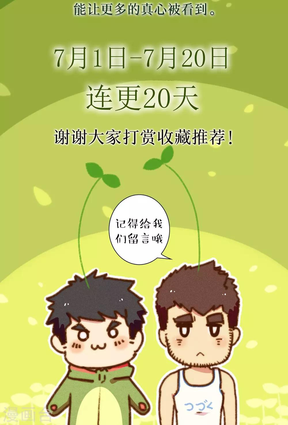 第29话 吃烤肉-第30话