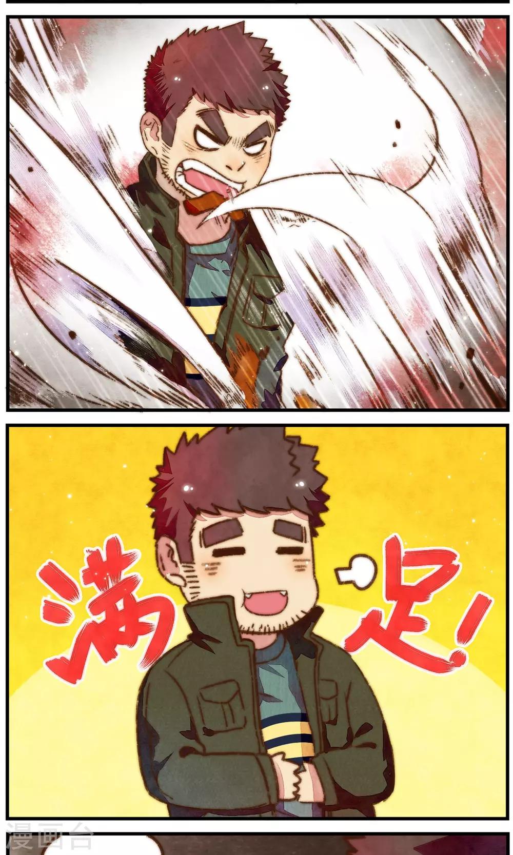 第29话 吃烤肉-第30话