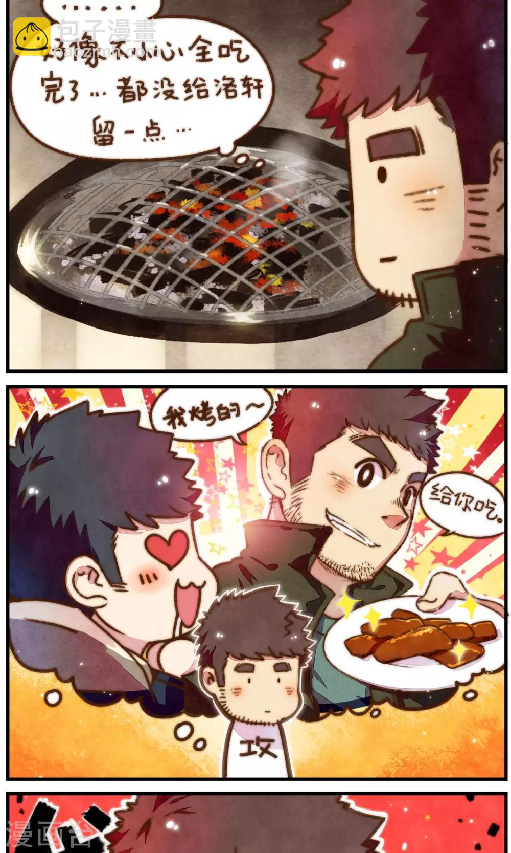 第29话 吃烤肉-第30话