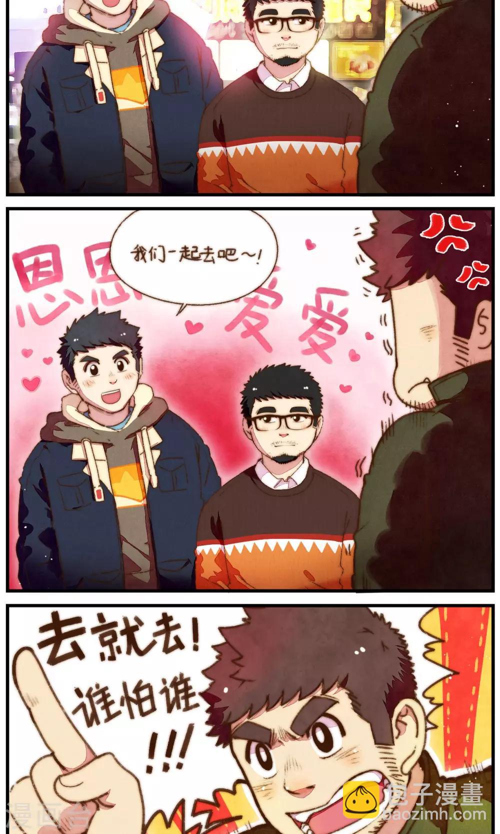 第31话 不期而遇-第32话