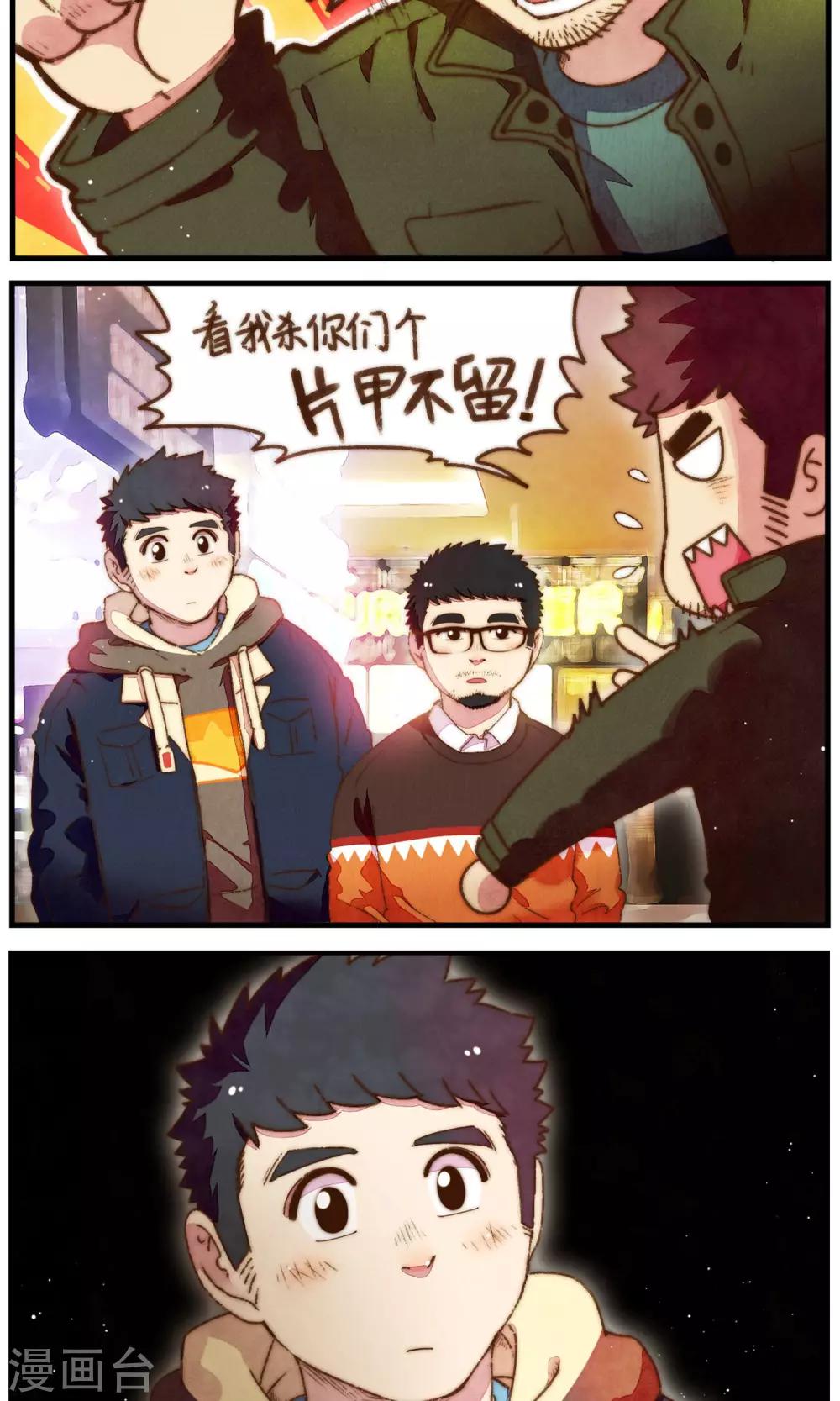 第31话 不期而遇-第32话