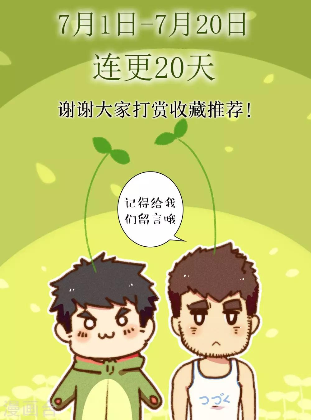 第31话 不期而遇-第32话