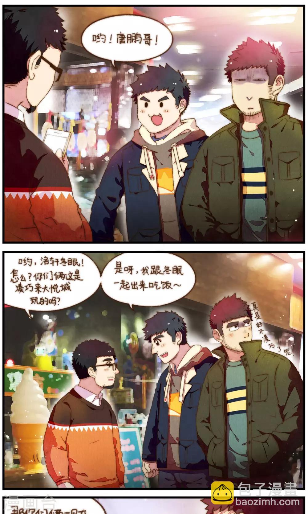 第31话 不期而遇-第32话