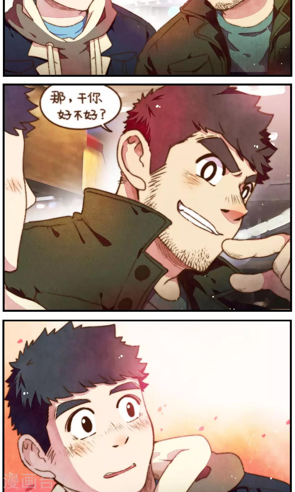 第31话 不期而遇-第32话