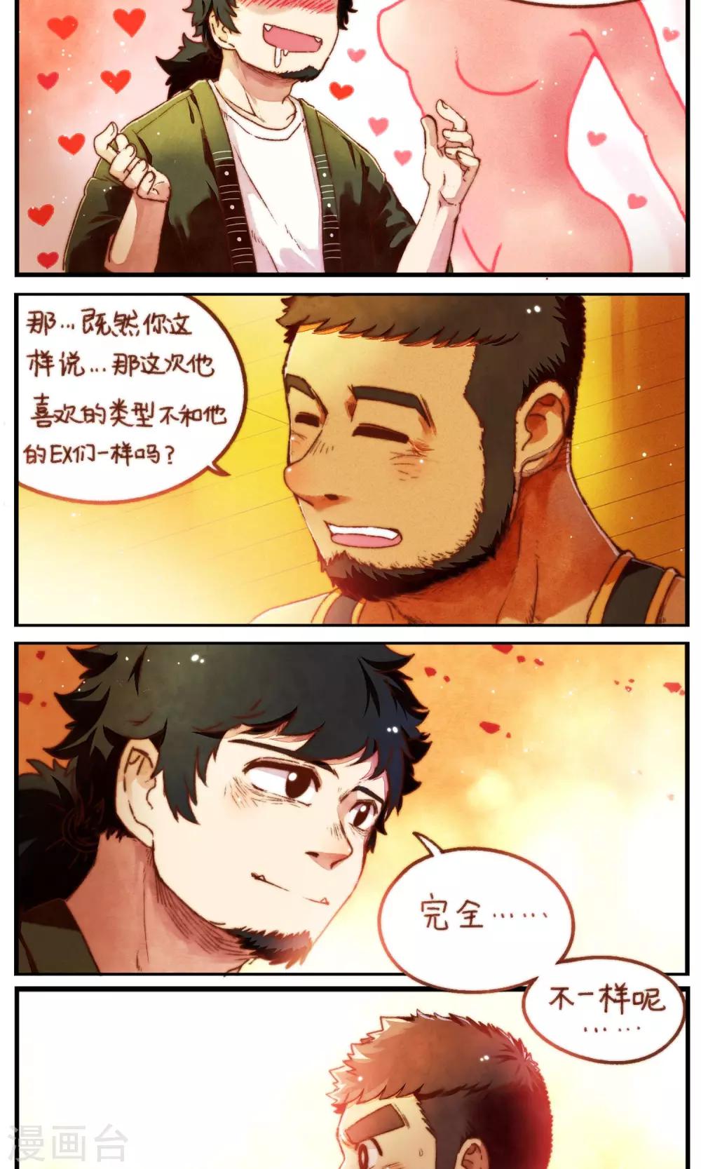 第33话 冬眠的决意-第34话