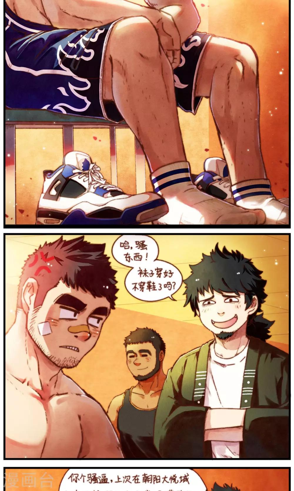 第33话 冬眠的决意-第34话