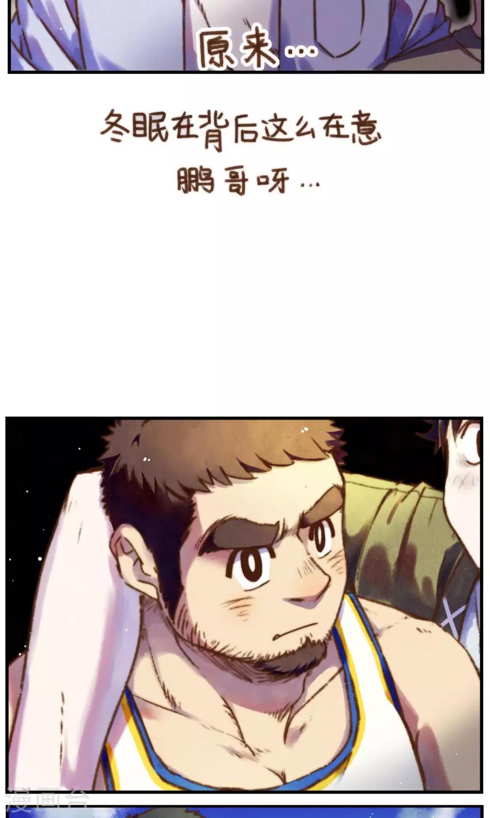 第35话 四人副本-第36话