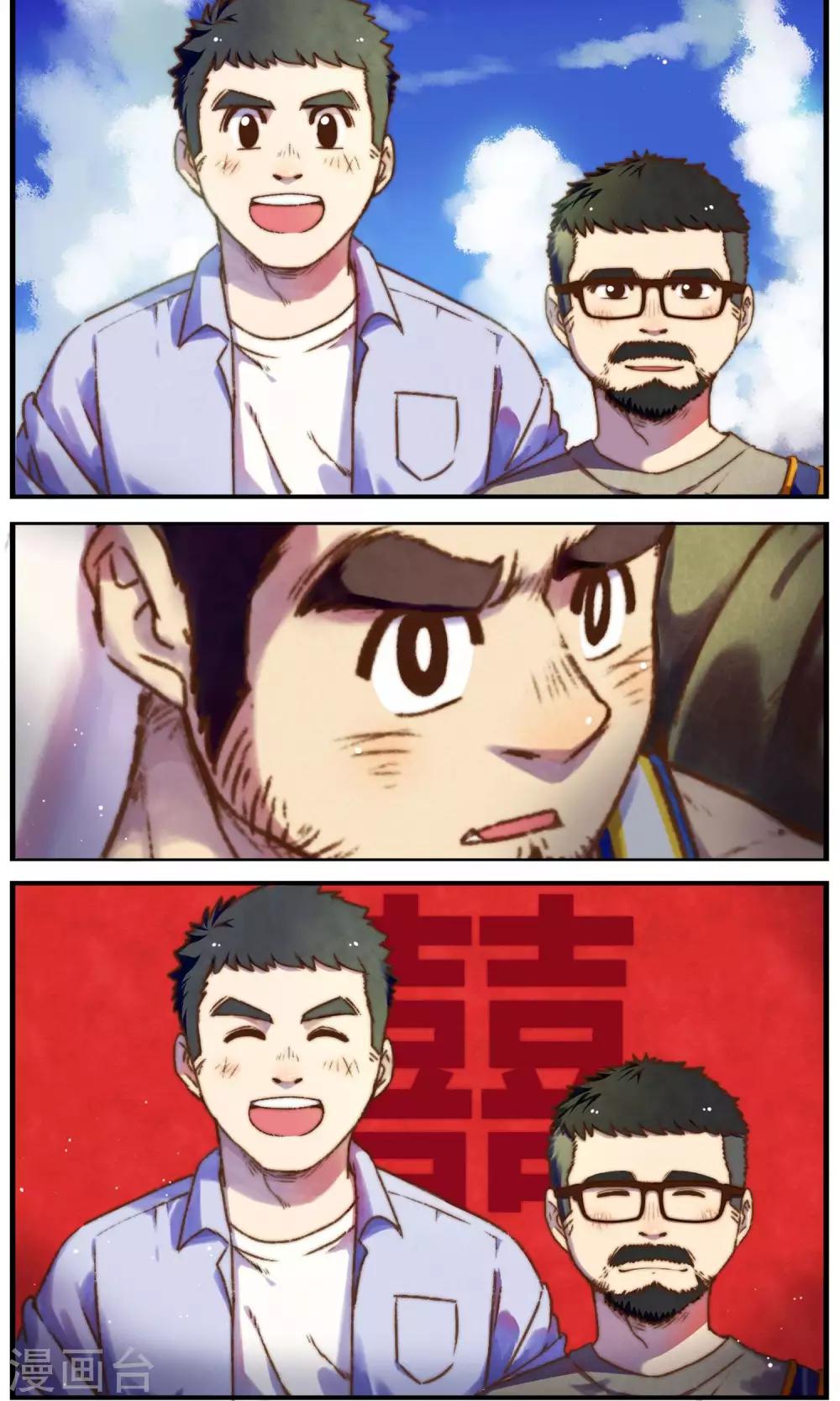 第35话 四人副本-第36话