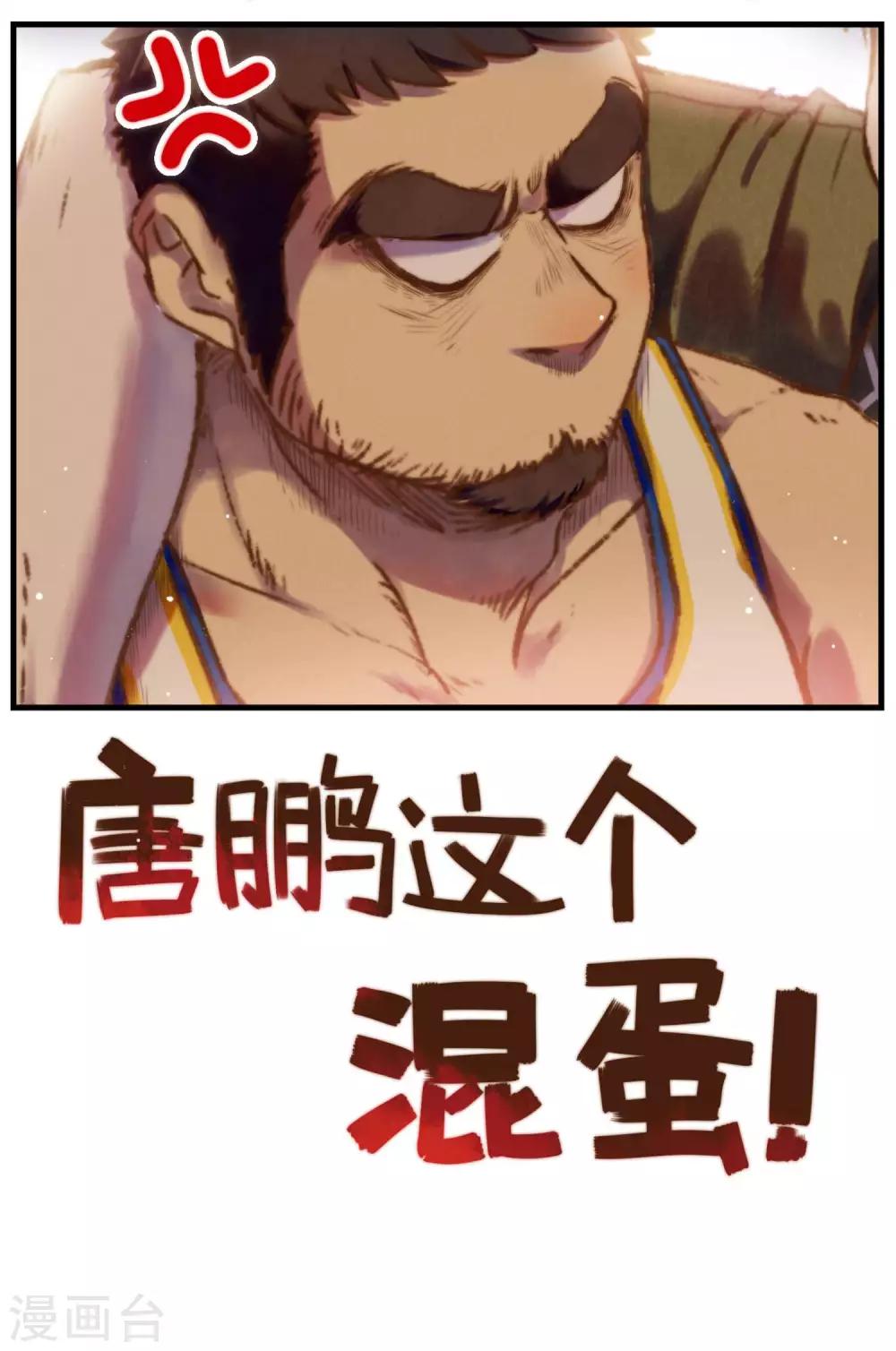 第35话 四人副本-第36话