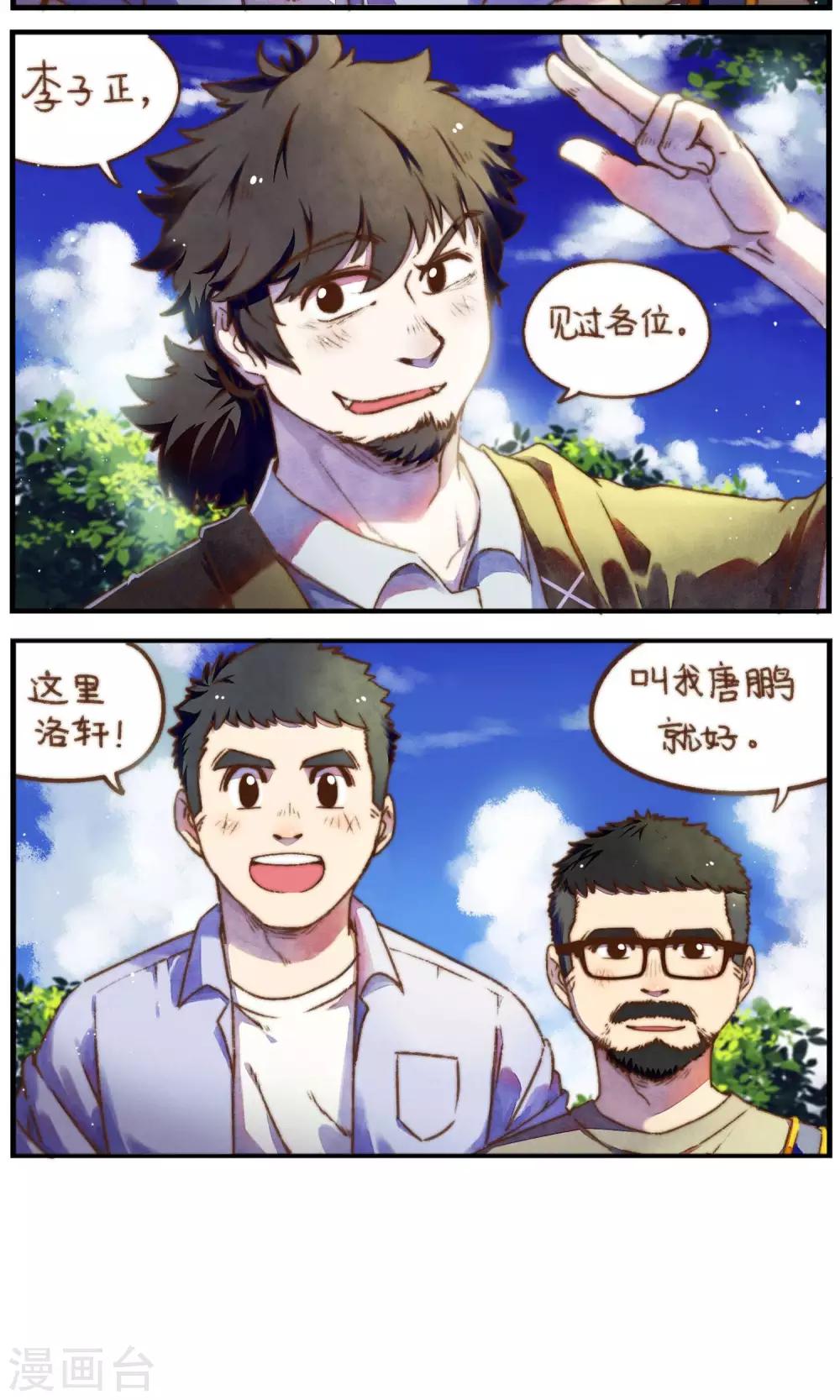 第35话 四人副本-第36话