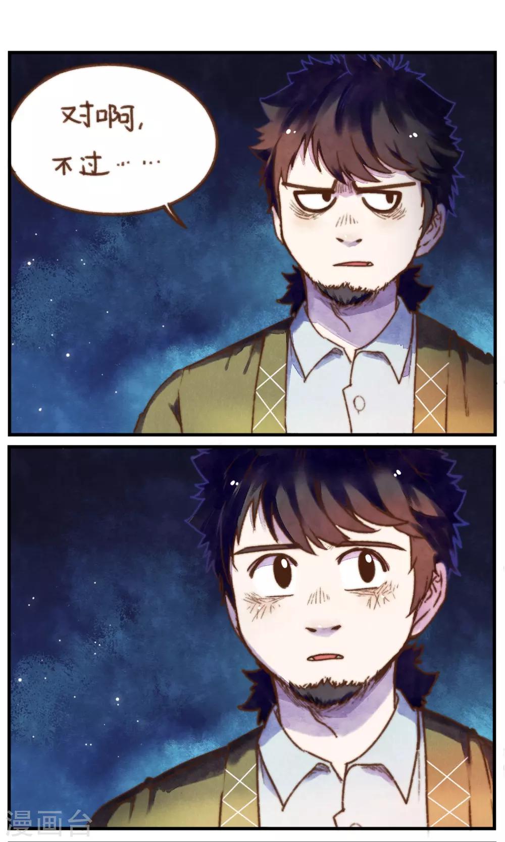 第37话 追逐与寻找-第38话