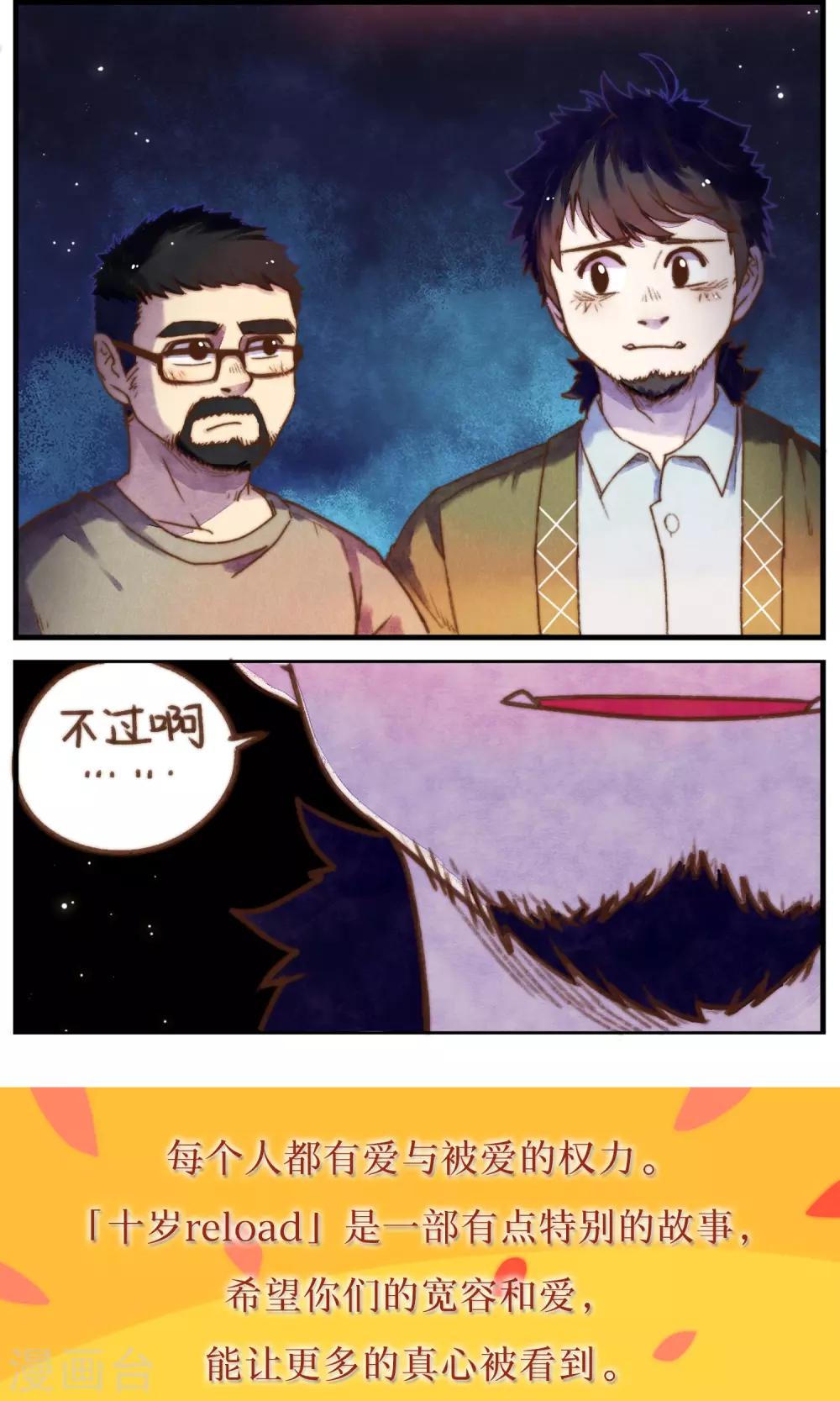 第37话 追逐与寻找-第38话