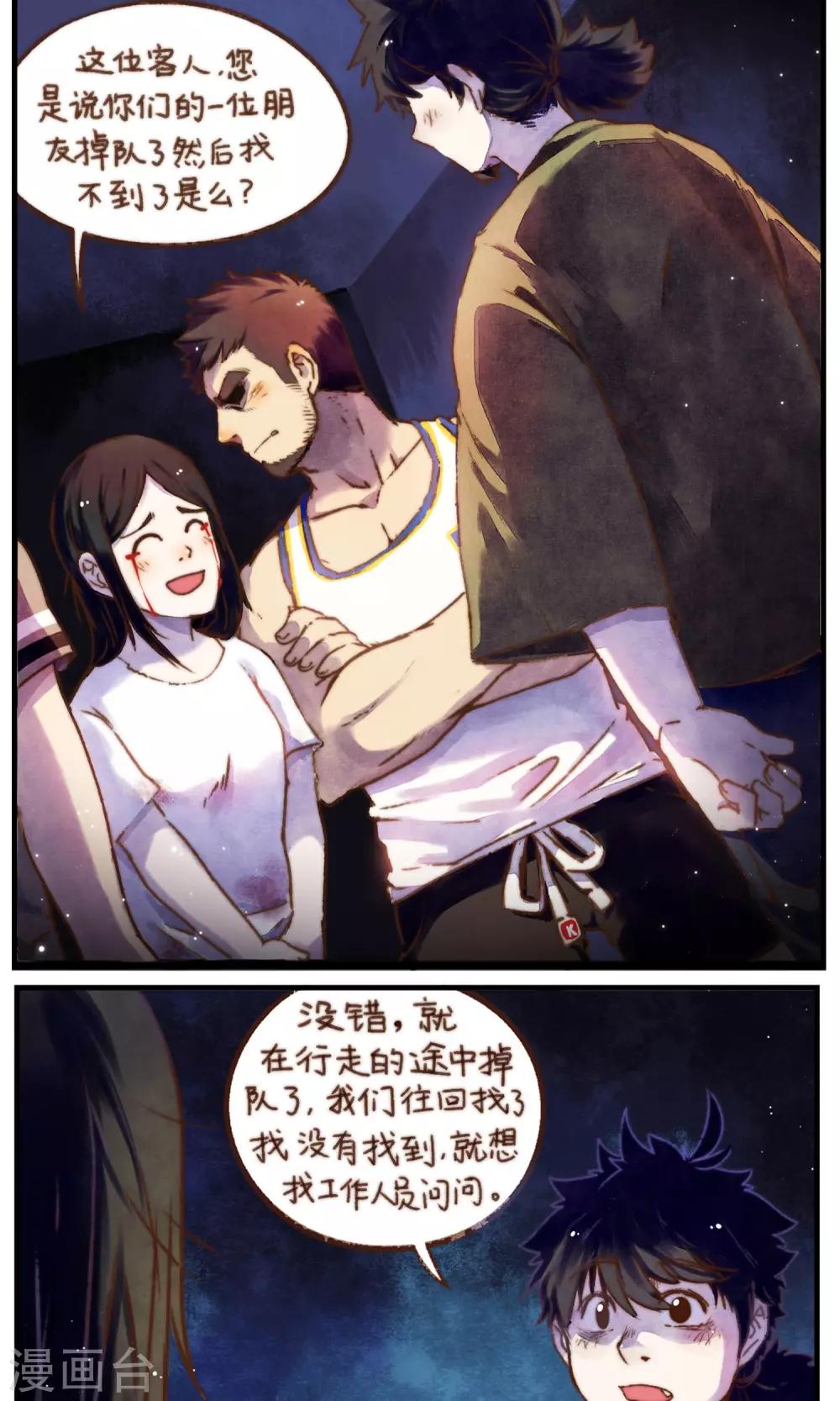 第37话 追逐与寻找-第38话