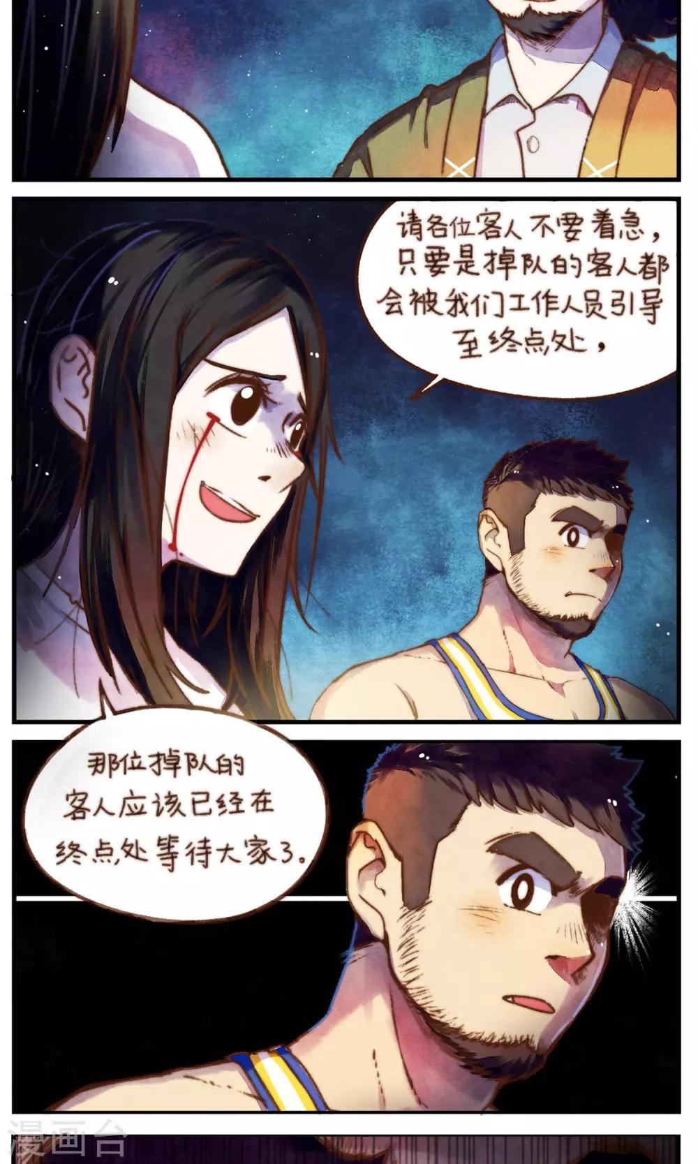 第37话 追逐与寻找-第38话