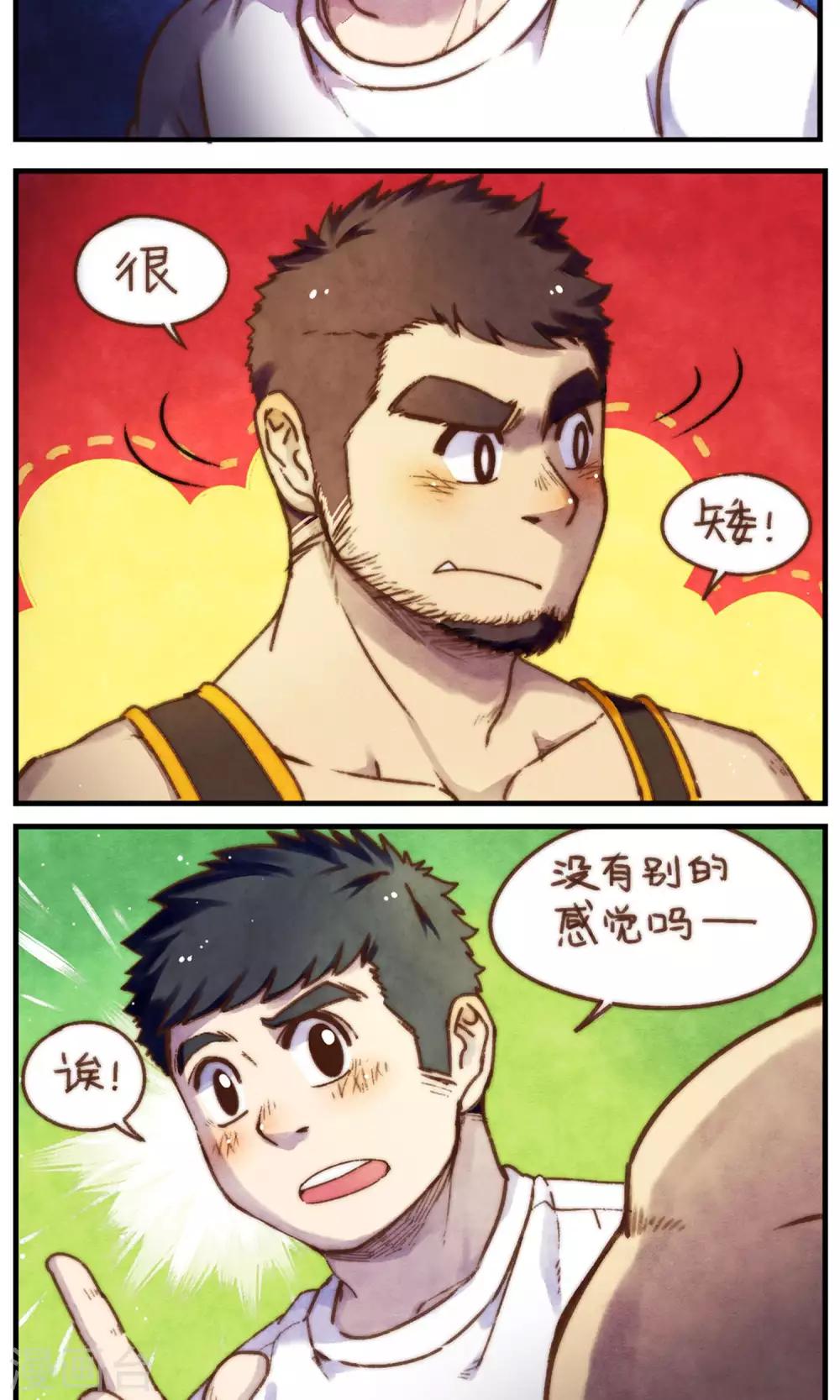 第39话 晴夜-第40话