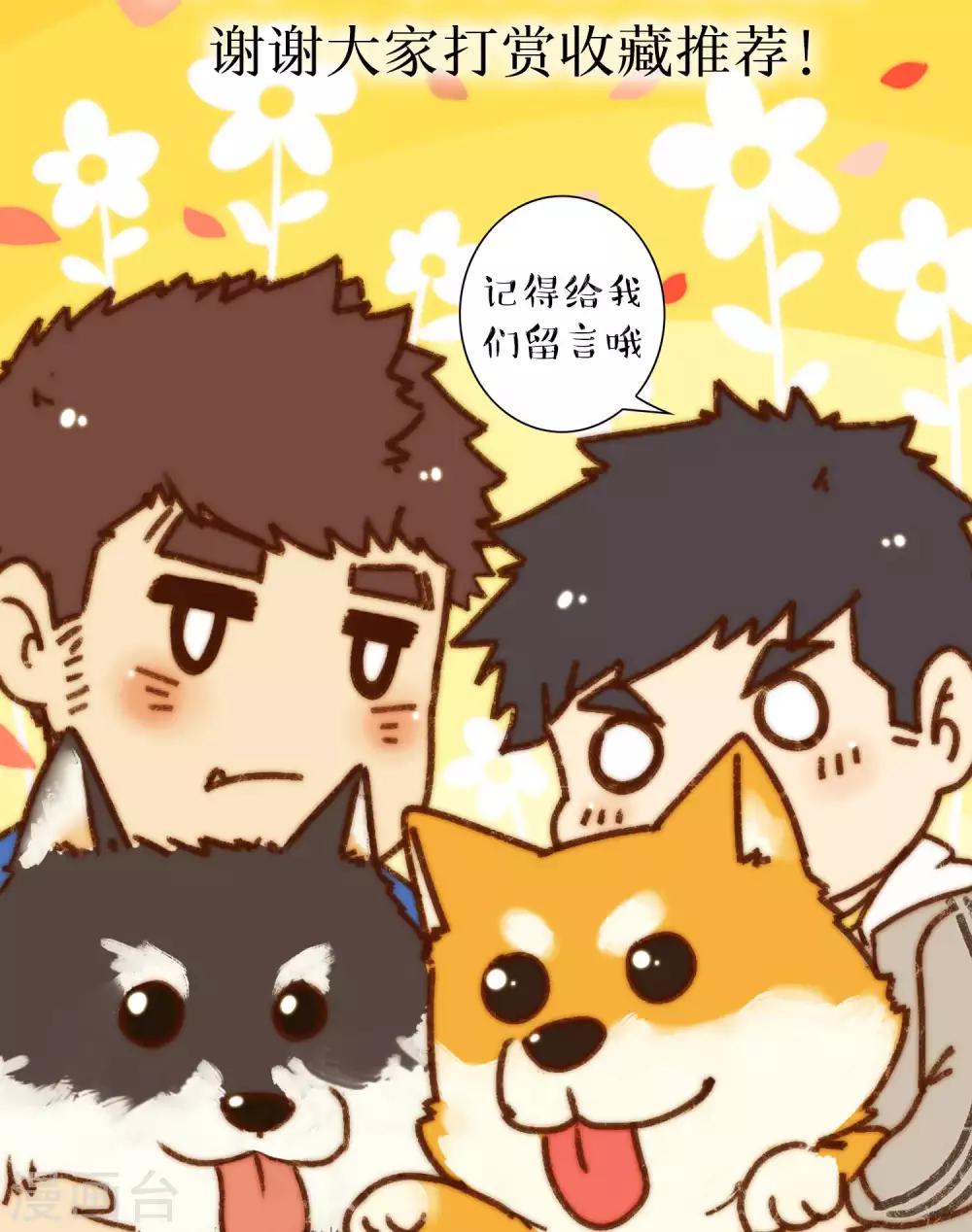 第39话 晴夜-第40话