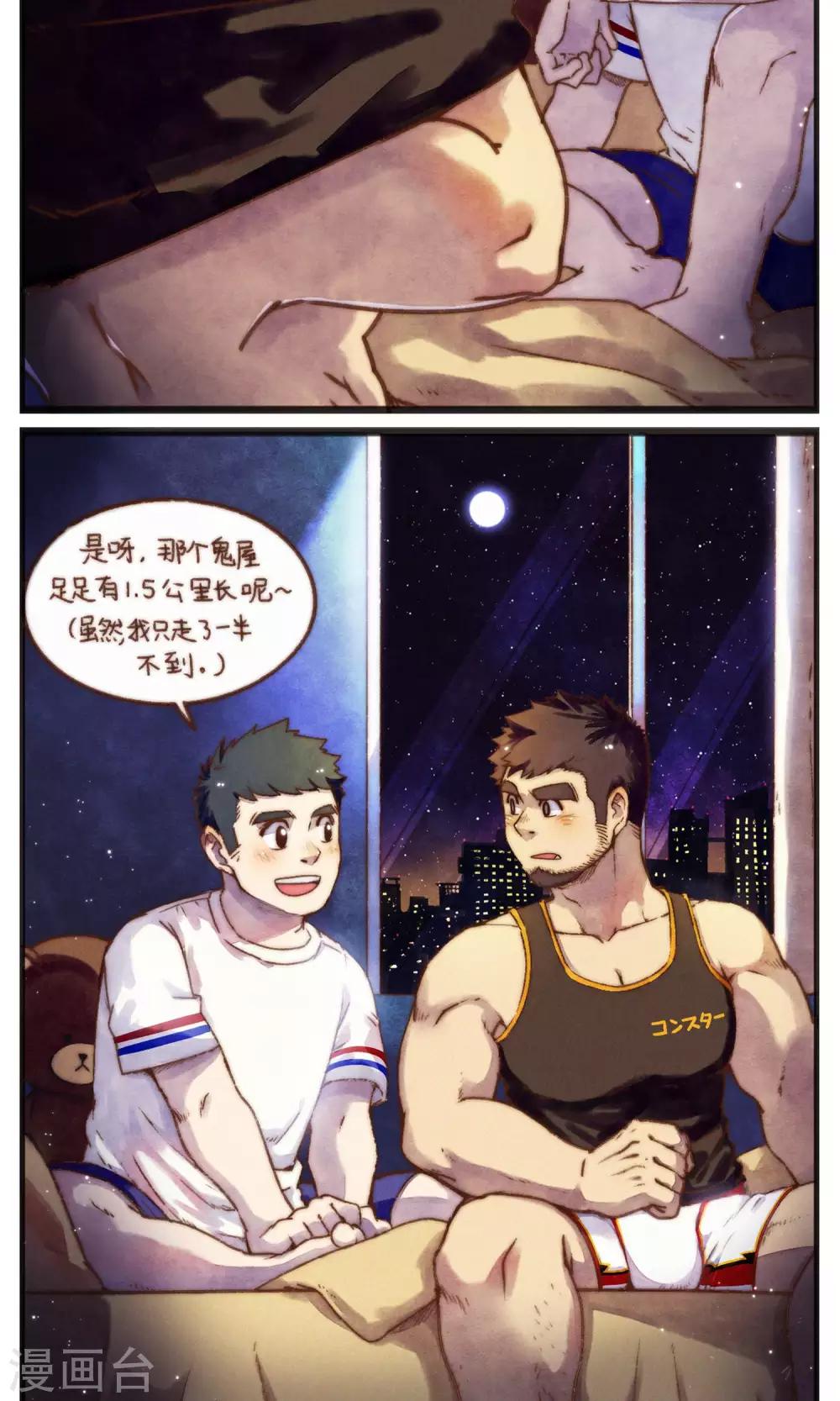 第39话 晴夜-第40话