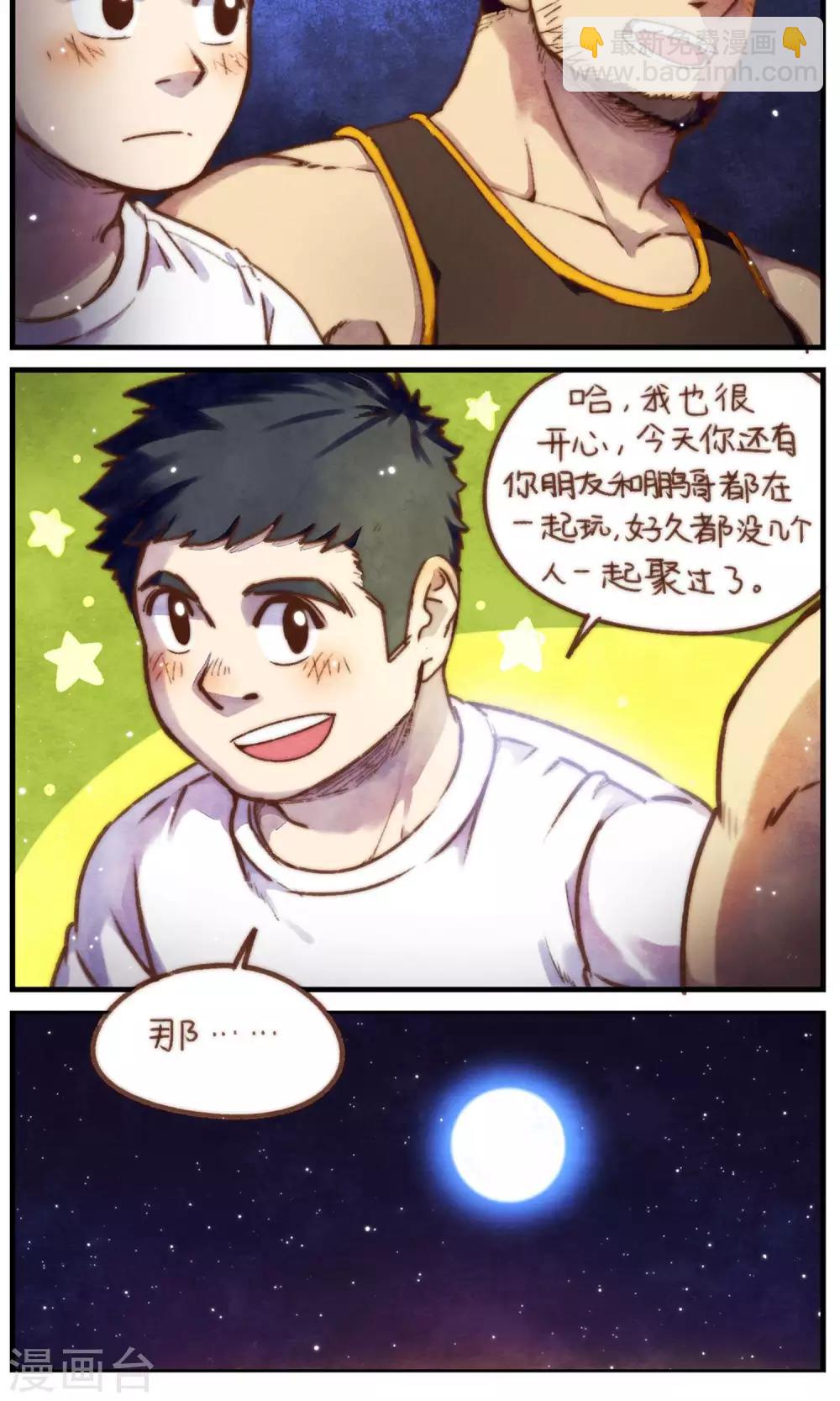 第39话 晴夜8