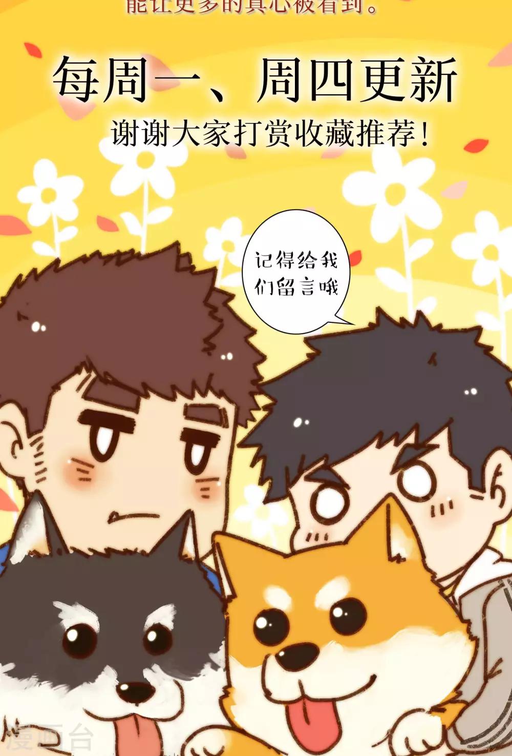 第41话 二月十四-第42话