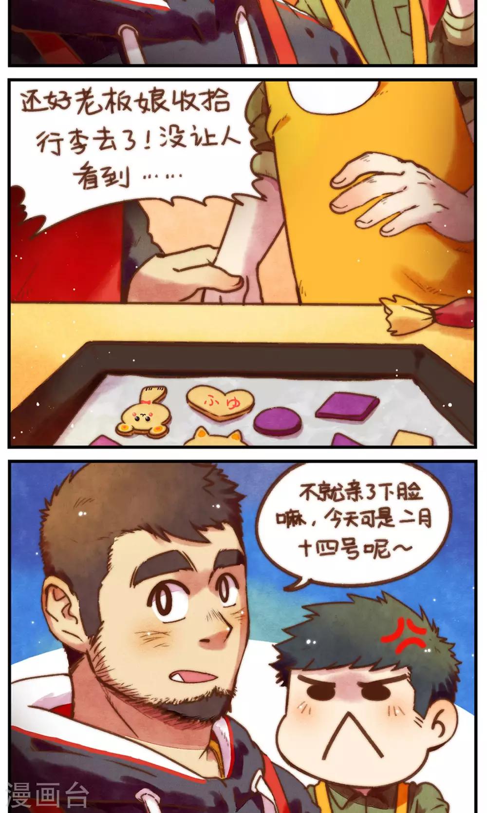 第41话 二月十四-第42话