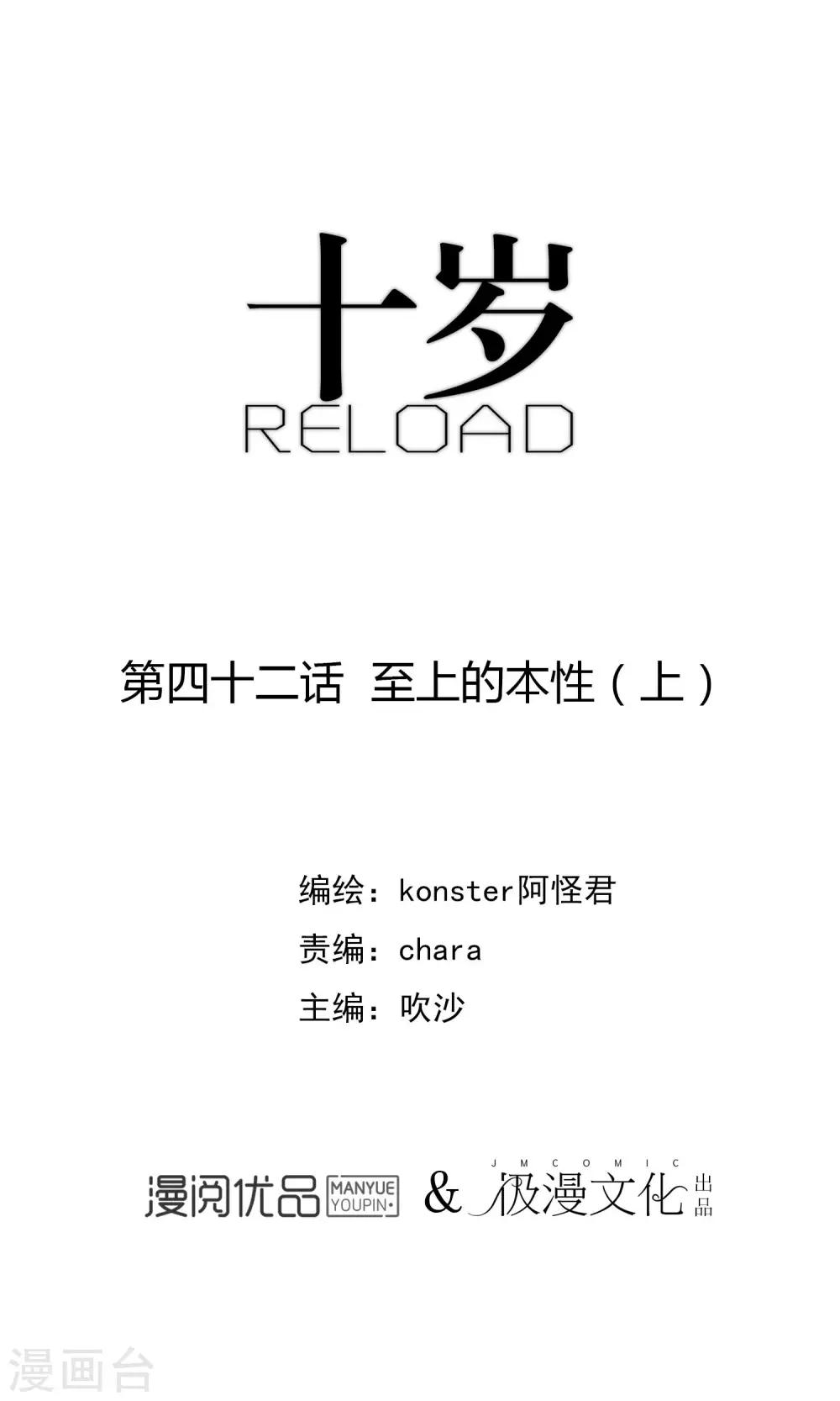 第42话1 至上的本性-第44话