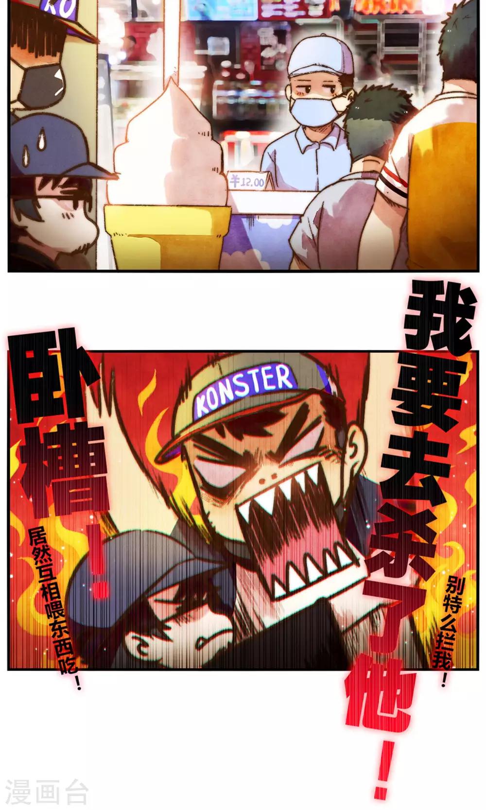 第42话1 至上的本性-第44话