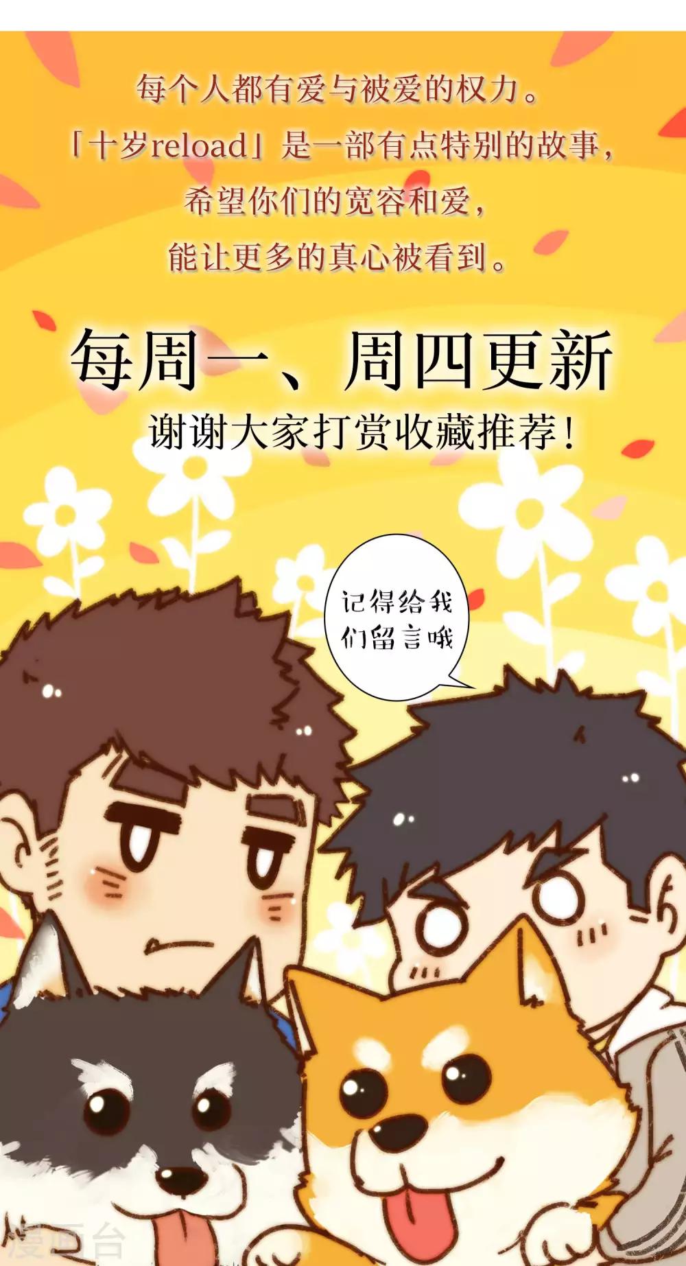 第42话1 至上的本性-第44话