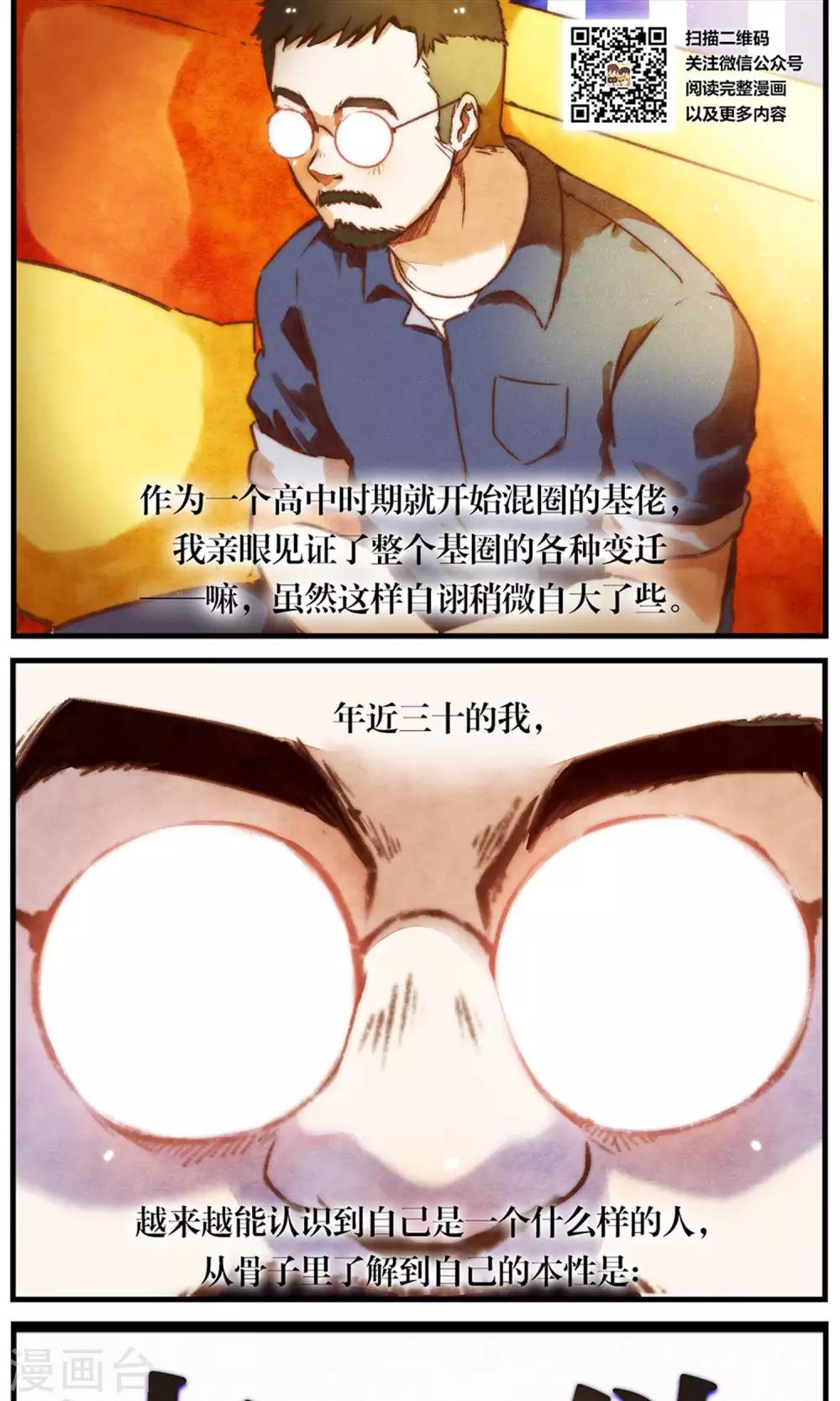 第42话1 至上的本性-第44话