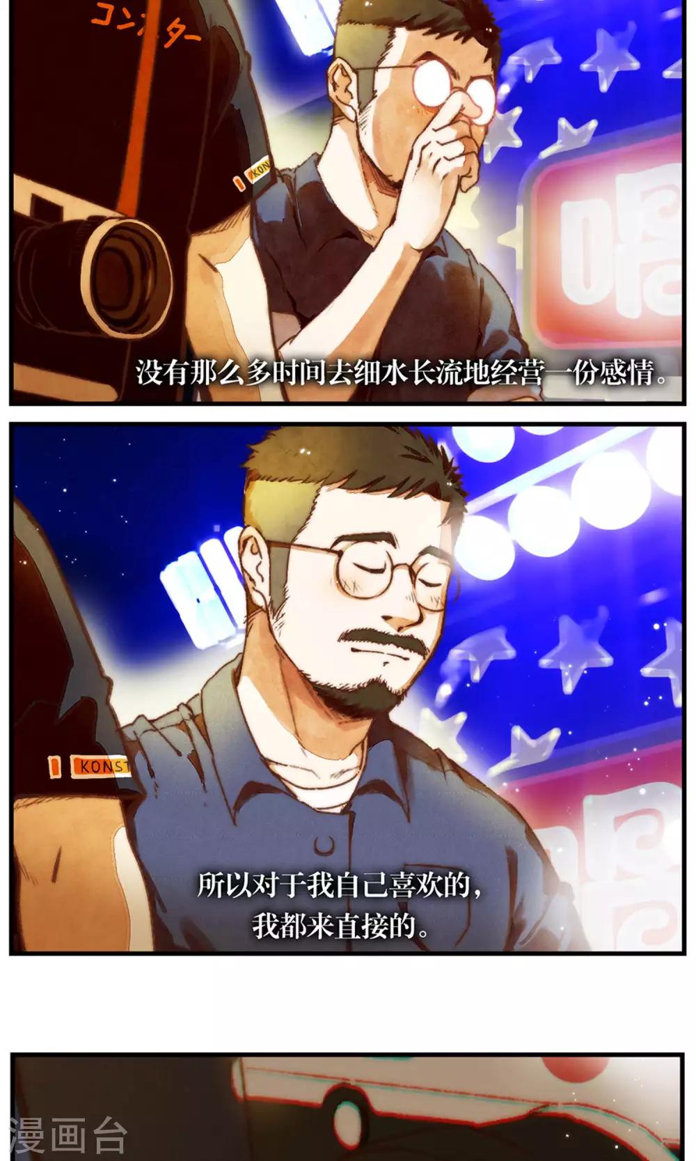 第42话1 至上的本性-第44话