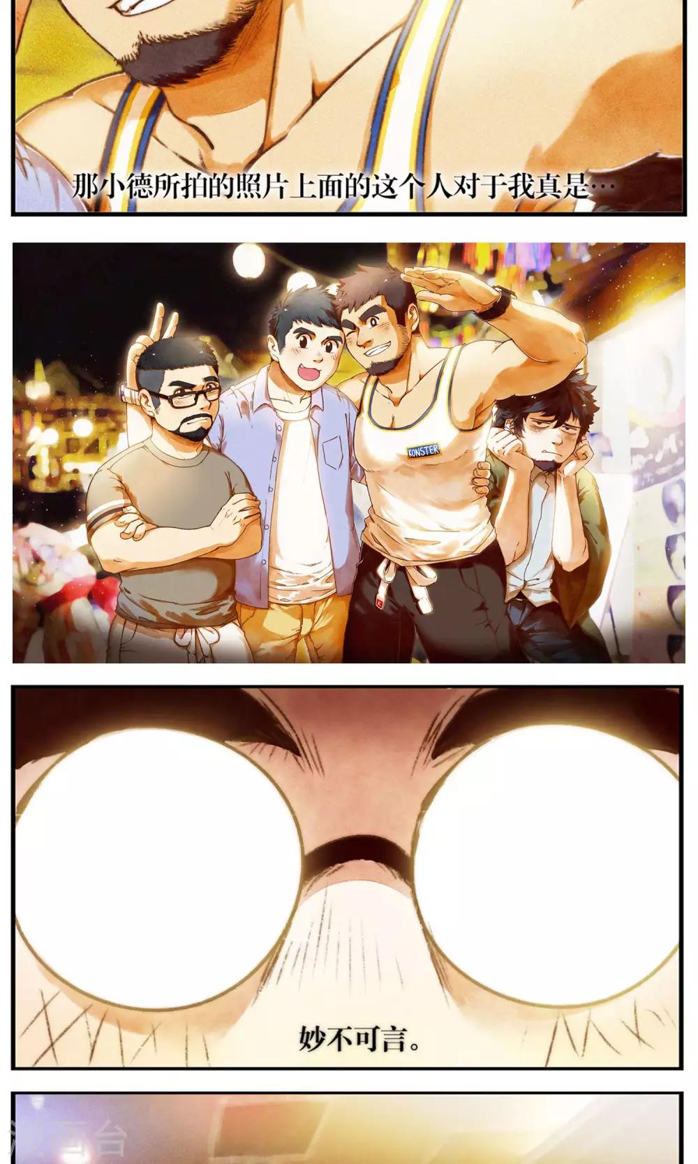 第42话1 至上的本性-第44话