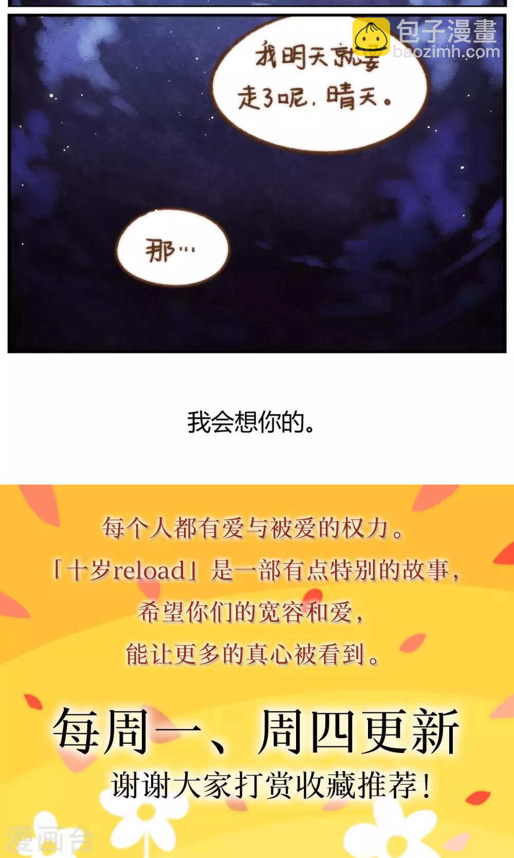 第43话 风停的夜晚-第46话